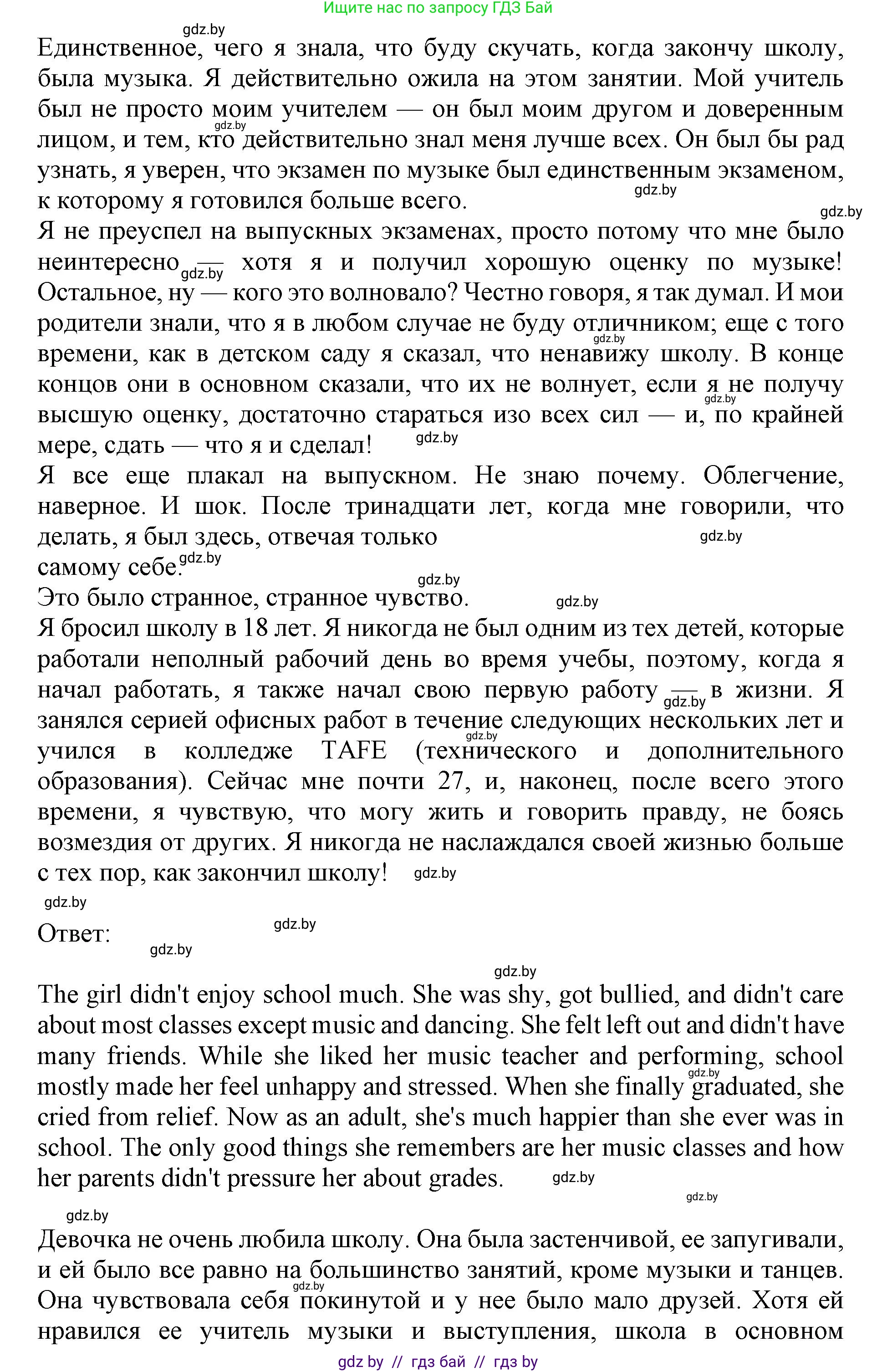 Английский язык (english), 10 класс Учебник (Student's book), авторы: Юхнель Наталья Валентиновна, Наумова Елена Георгиевна, Демченко Наталья Валентиновна, издательство Вышэйшая школа, Минск, 2019, страница 60, номер 3, Решение 2 (продолжение 4)