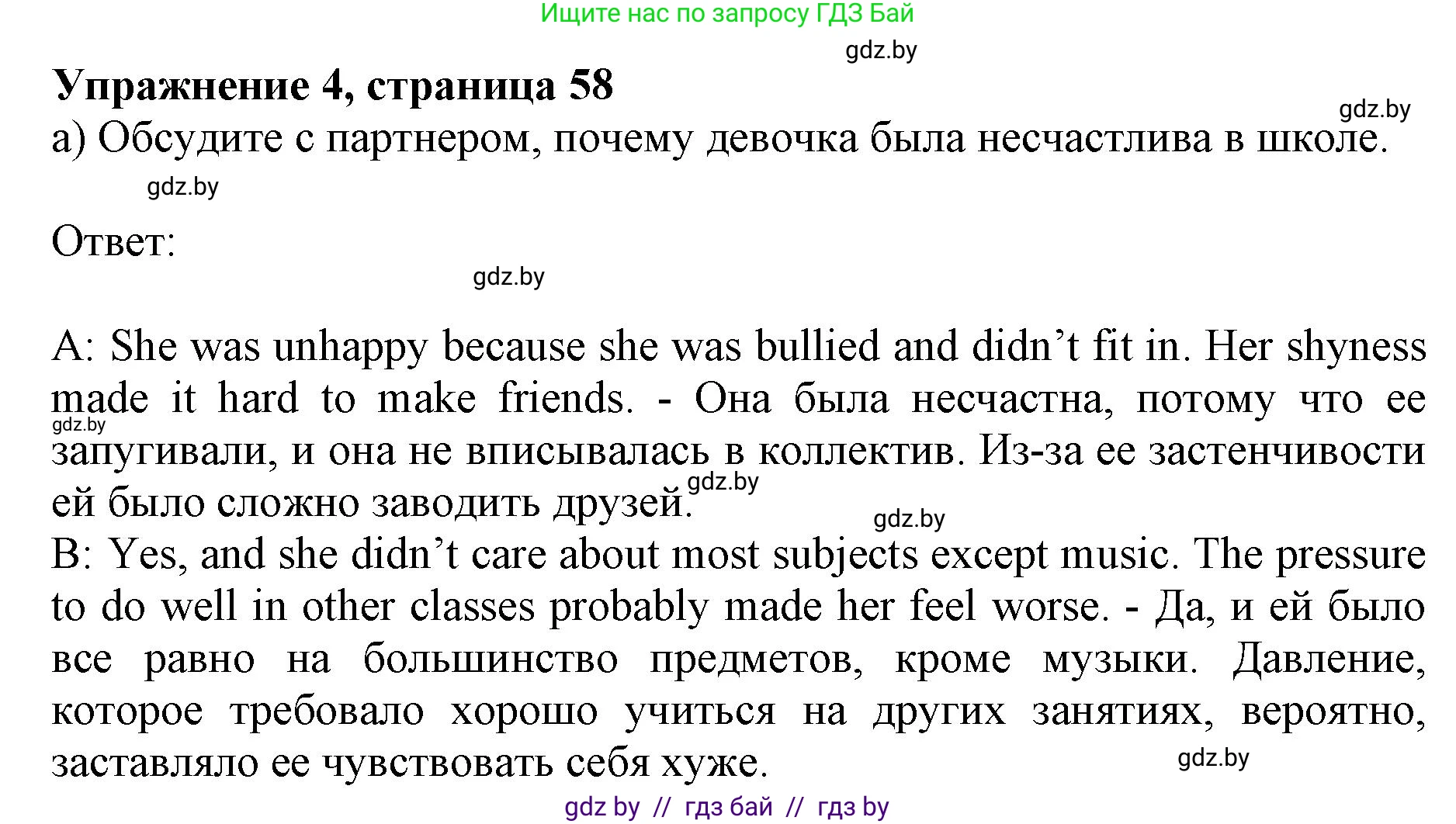 Английский язык (english), 10 класс Учебник (Student's book), авторы: Юхнель Наталья Валентиновна, Наумова Елена Георгиевна, Демченко Наталья Валентиновна, издательство Вышэйшая школа, Минск, 2019, страница 60, номер 4, Решение 2
