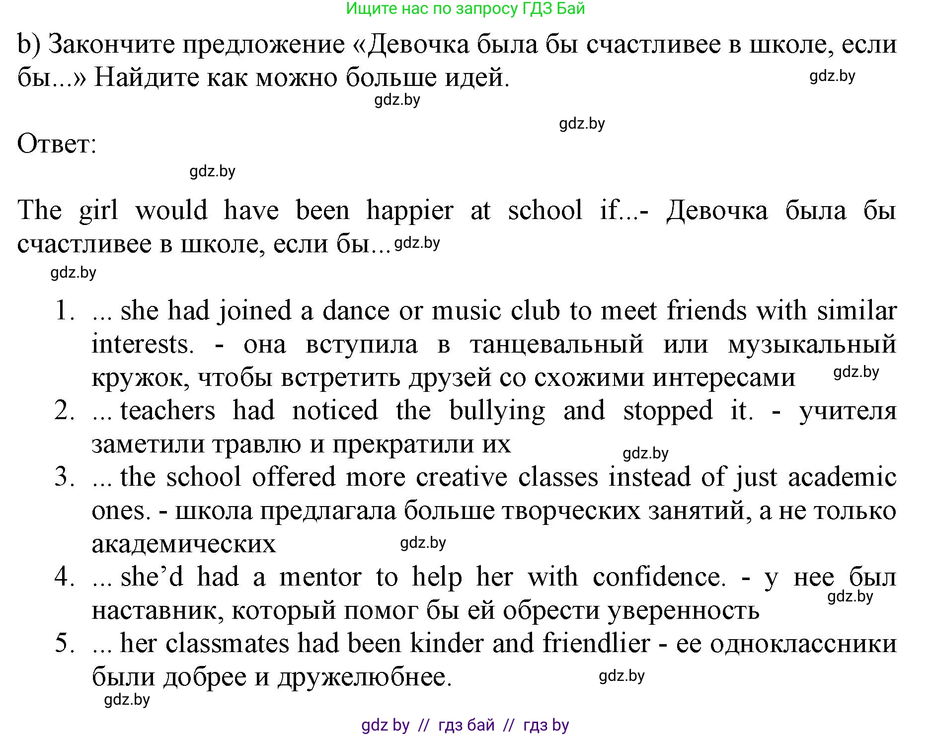 Английский язык (english), 10 класс Учебник (Student's book), авторы: Юхнель Наталья Валентиновна, Наумова Елена Георгиевна, Демченко Наталья Валентиновна, издательство Вышэйшая школа, Минск, 2019, страница 60, номер 4, Решение 2 (продолжение 2)