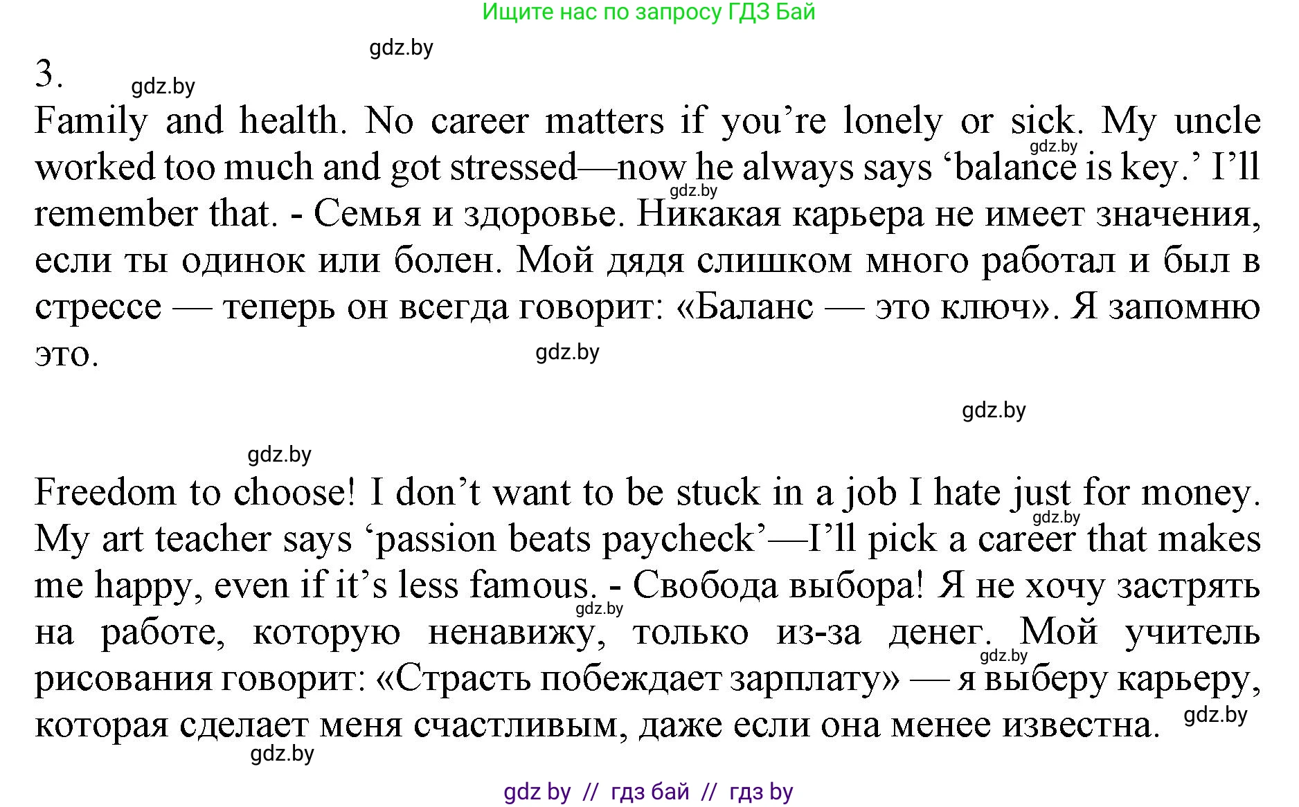 Английский язык (english), 10 класс Учебник (Student's book), авторы: Юхнель Наталья Валентиновна, Наумова Елена Георгиевна, Демченко Наталья Валентиновна, издательство Вышэйшая школа, Минск, 2019, страница 61, номер 1, Решение 2 (продолжение 3)