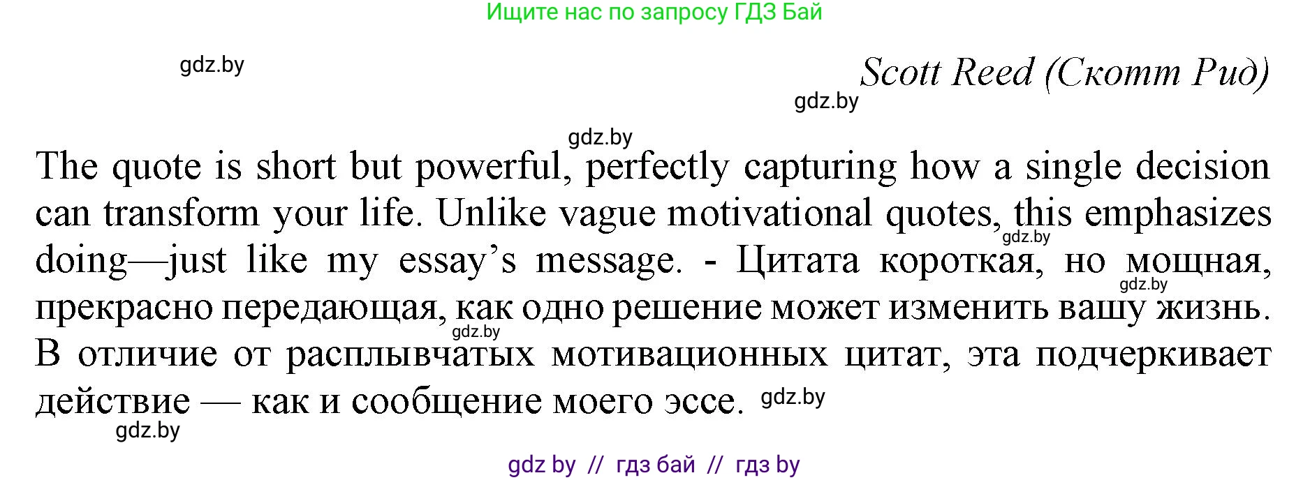 Английский язык (english), 10 класс Учебник (Student's book), авторы: Юхнель Наталья Валентиновна, Наумова Елена Георгиевна, Демченко Наталья Валентиновна, издательство Вышэйшая школа, Минск, 2019, страница 64, номер 4, Решение 2 (продолжение 2)