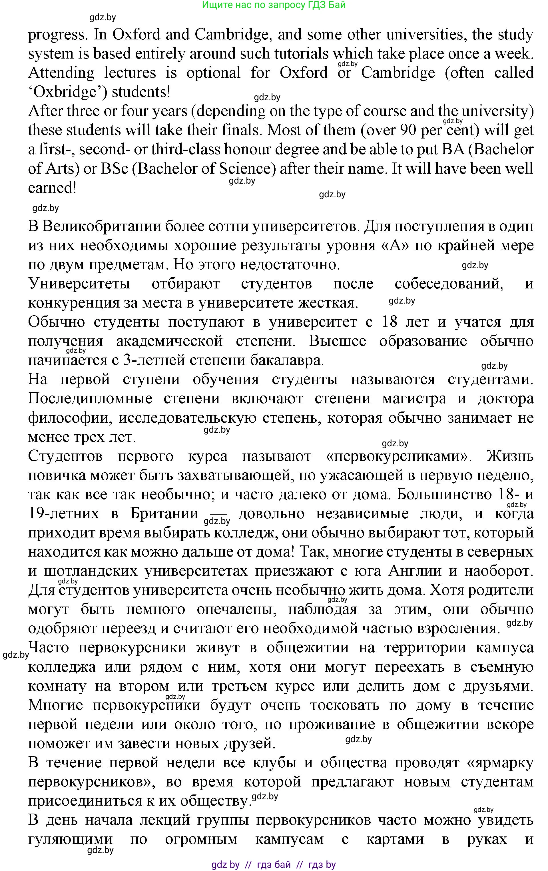 Английский язык (english), 10 класс Учебник (Student's book), авторы: Юхнель Наталья Валентиновна, Наумова Елена Георгиевна, Демченко Наталья Валентиновна, издательство Вышэйшая школа, Минск, 2019, страница 66, номер 2, Решение 2 (продолжение 3)