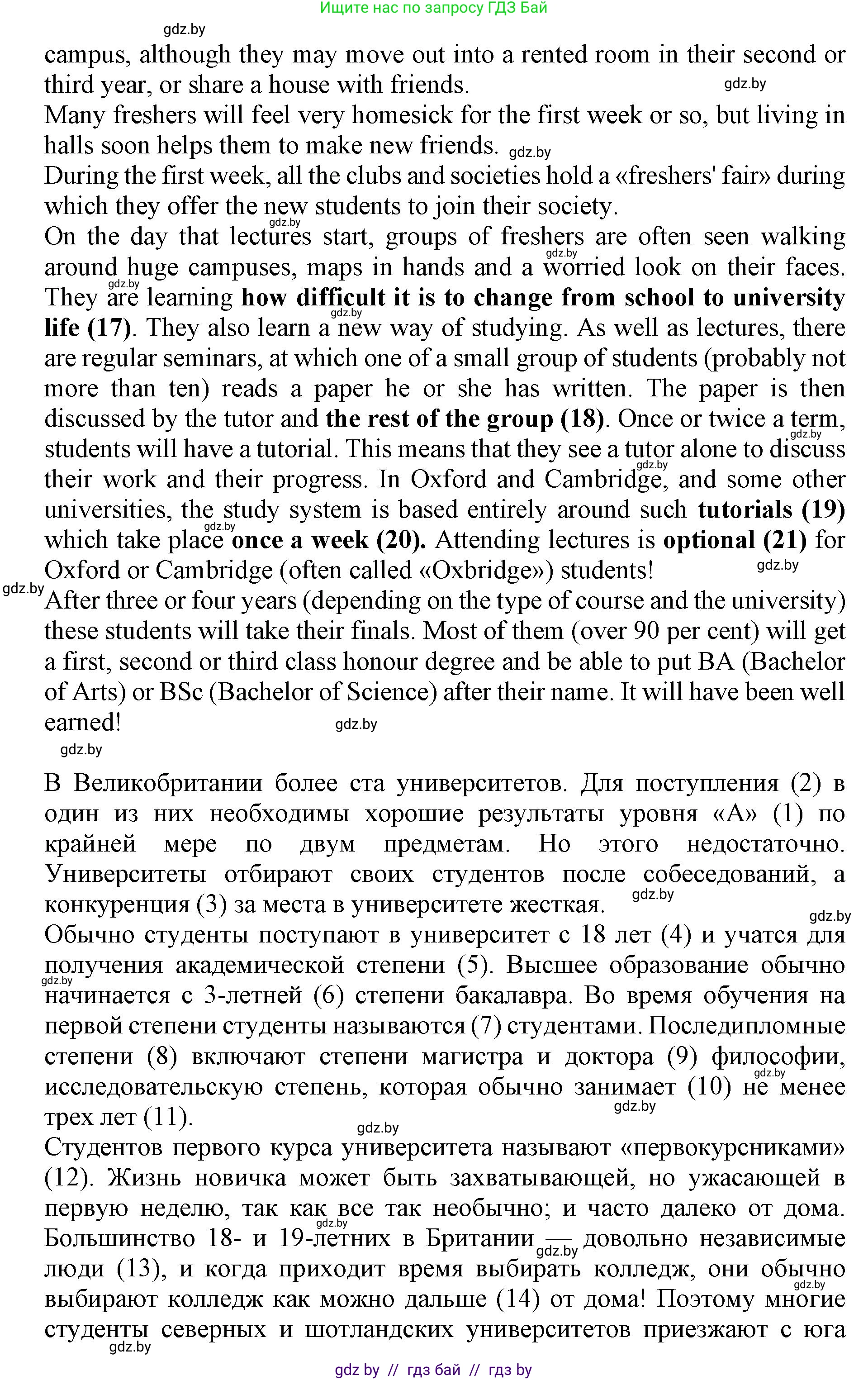Английский язык (english), 10 класс Учебник (Student's book), авторы: Юхнель Наталья Валентиновна, Наумова Елена Георгиевна, Демченко Наталья Валентиновна, издательство Вышэйшая школа, Минск, 2019, страница 66, номер 2, Решение 2 (продолжение 5)