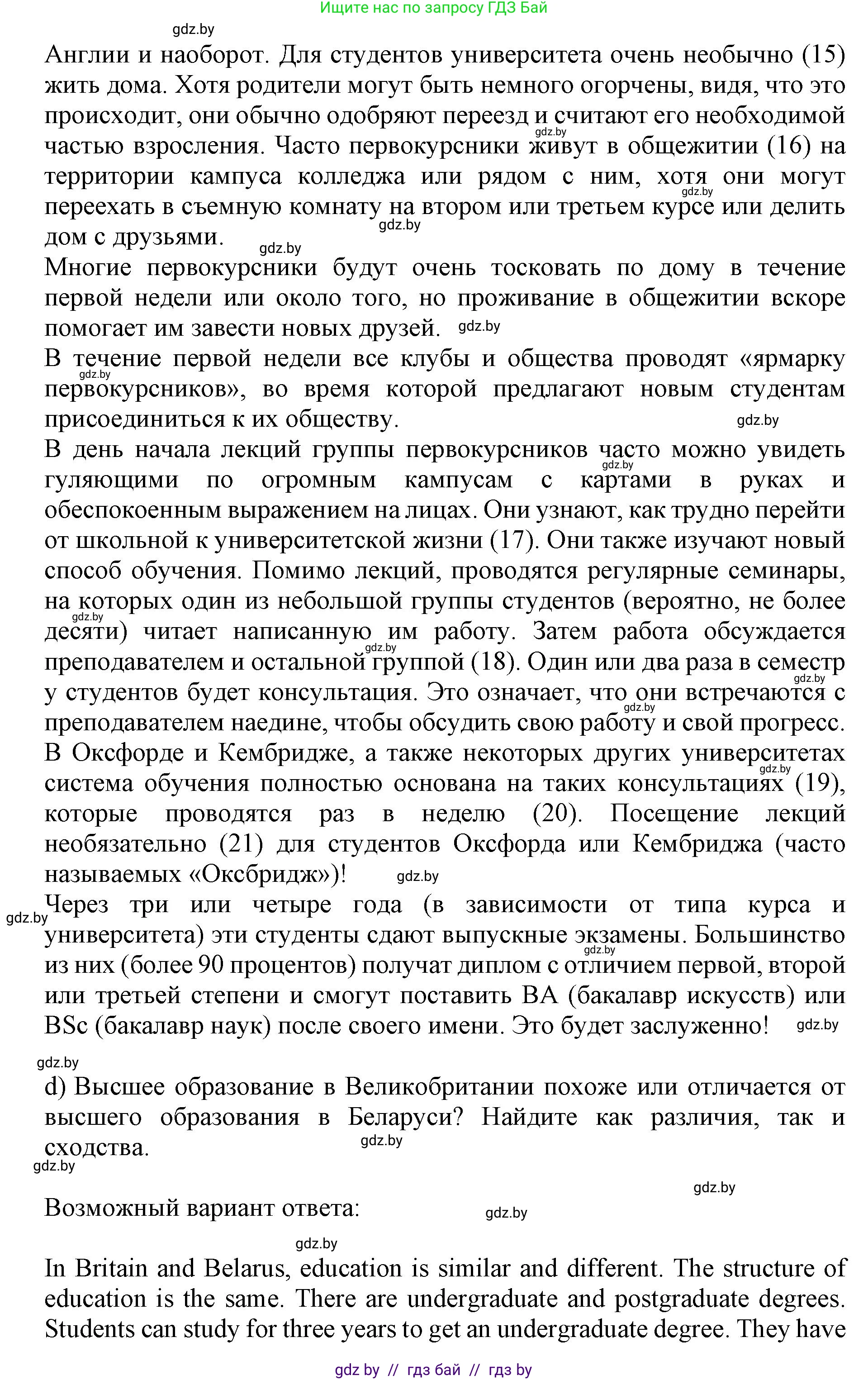 Английский язык (english), 10 класс Учебник (Student's book), авторы: Юхнель Наталья Валентиновна, Наумова Елена Георгиевна, Демченко Наталья Валентиновна, издательство Вышэйшая школа, Минск, 2019, страница 66, номер 2, Решение 2 (продолжение 6)