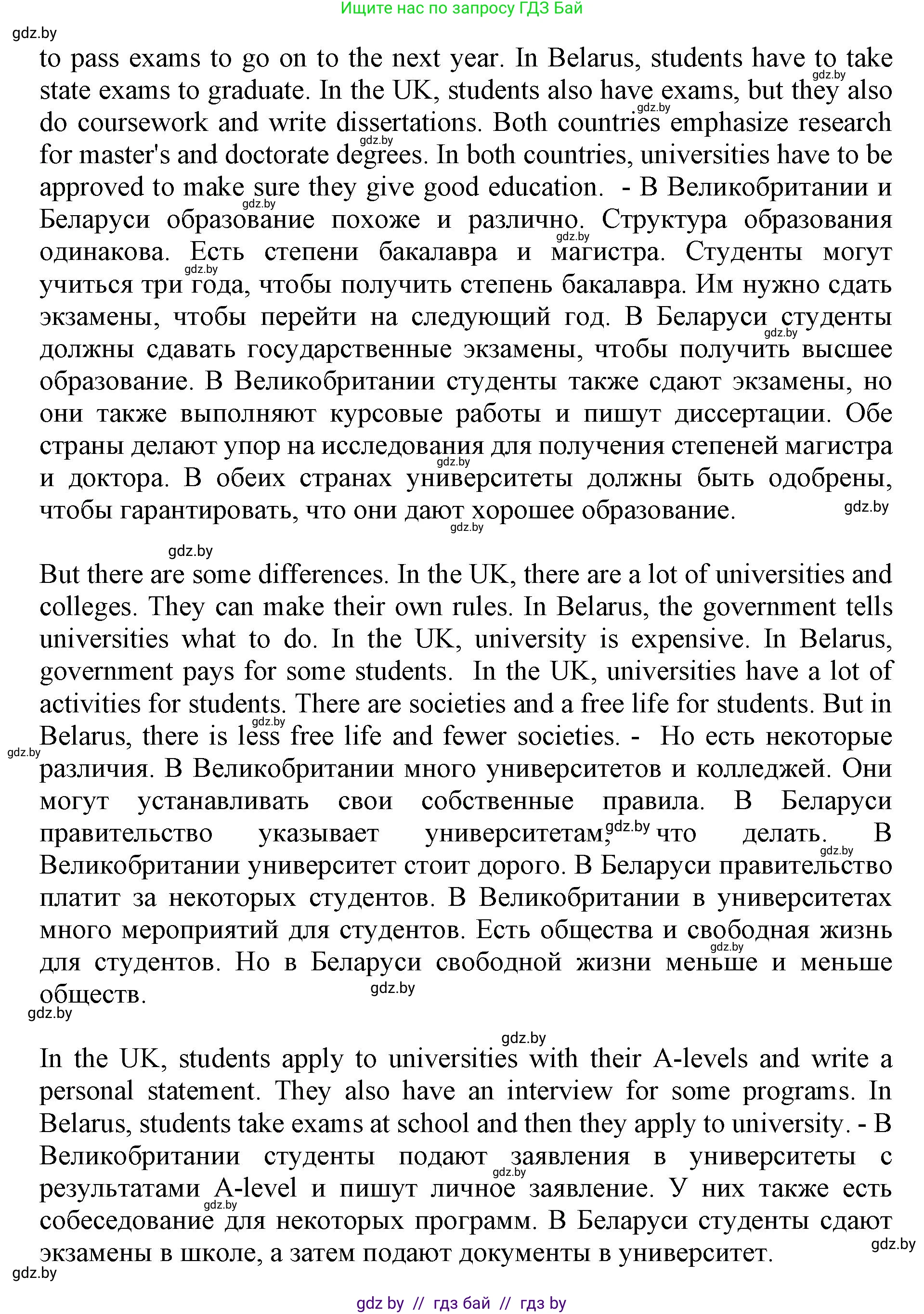 Английский язык (english), 10 класс Учебник (Student's book), авторы: Юхнель Наталья Валентиновна, Наумова Елена Георгиевна, Демченко Наталья Валентиновна, издательство Вышэйшая школа, Минск, 2019, страница 66, номер 2, Решение 2 (продолжение 7)