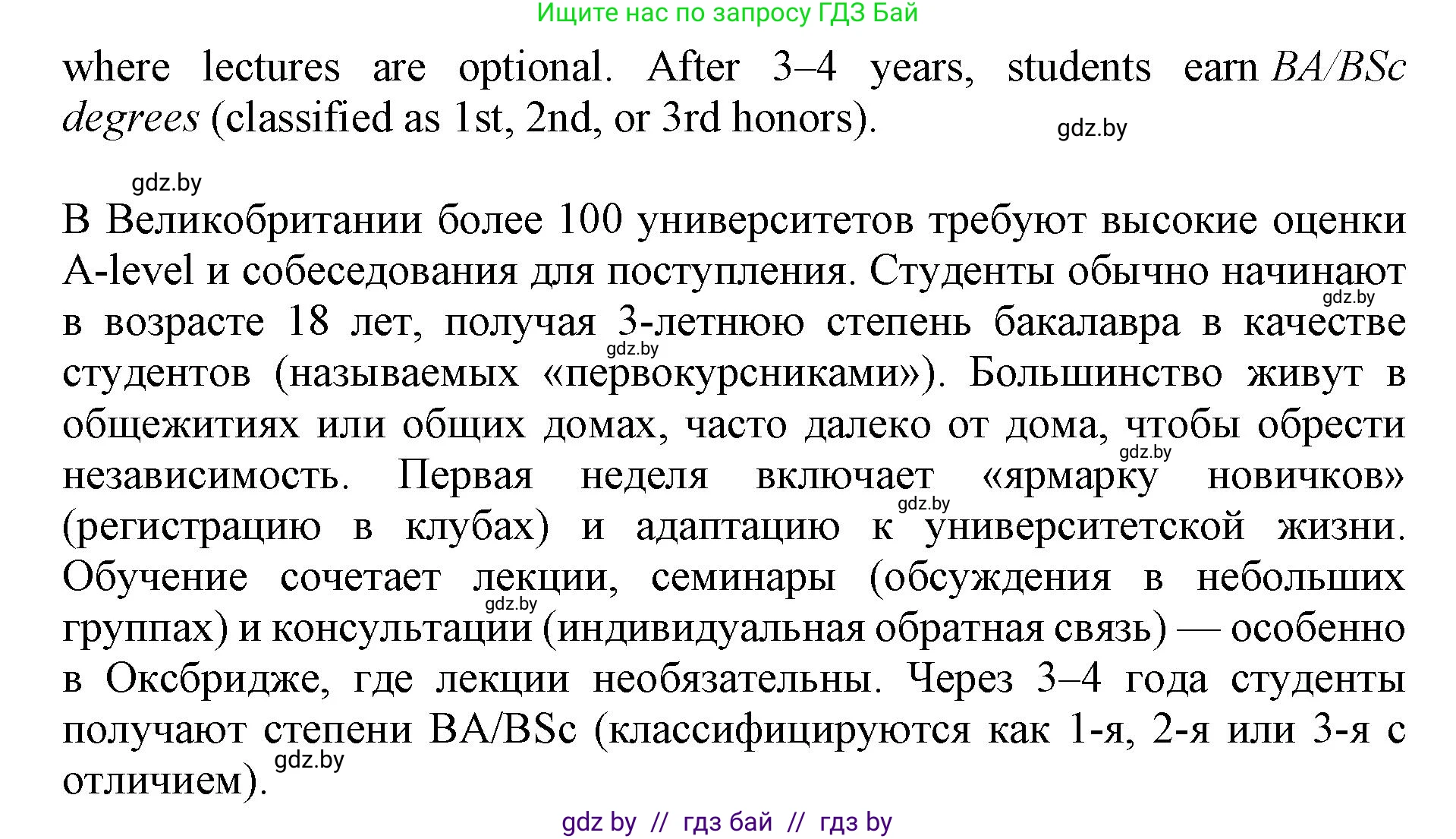 Английский язык (english), 10 класс Учебник (Student's book), авторы: Юхнель Наталья Валентиновна, Наумова Елена Георгиевна, Демченко Наталья Валентиновна, издательство Вышэйшая школа, Минск, 2019, страница 68, номер 4, Решение 2 (продолжение 2)