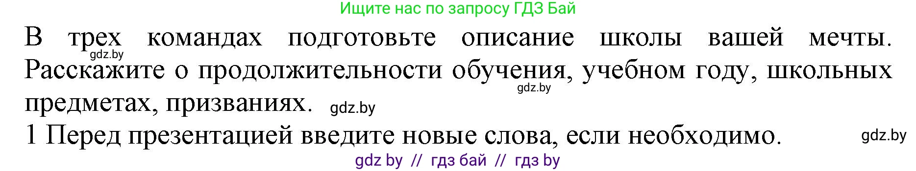 Английский язык (english), 10 класс Учебник (Student's book), авторы: Юхнель Наталья Валентиновна, Наумова Елена Георгиевна, Демченко Наталья Валентиновна, издательство Вышэйшая школа, Минск, 2019, страница 70, номер 1, Решение 2