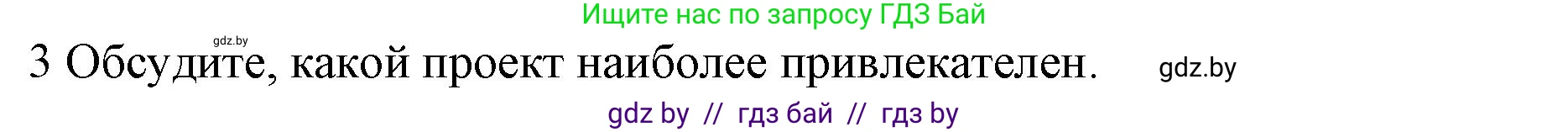 Английский язык (english), 10 класс Учебник (Student's book), авторы: Юхнель Наталья Валентиновна, Наумова Елена Георгиевна, Демченко Наталья Валентиновна, издательство Вышэйшая школа, Минск, 2019, страница 70, номер 3, Решение 2