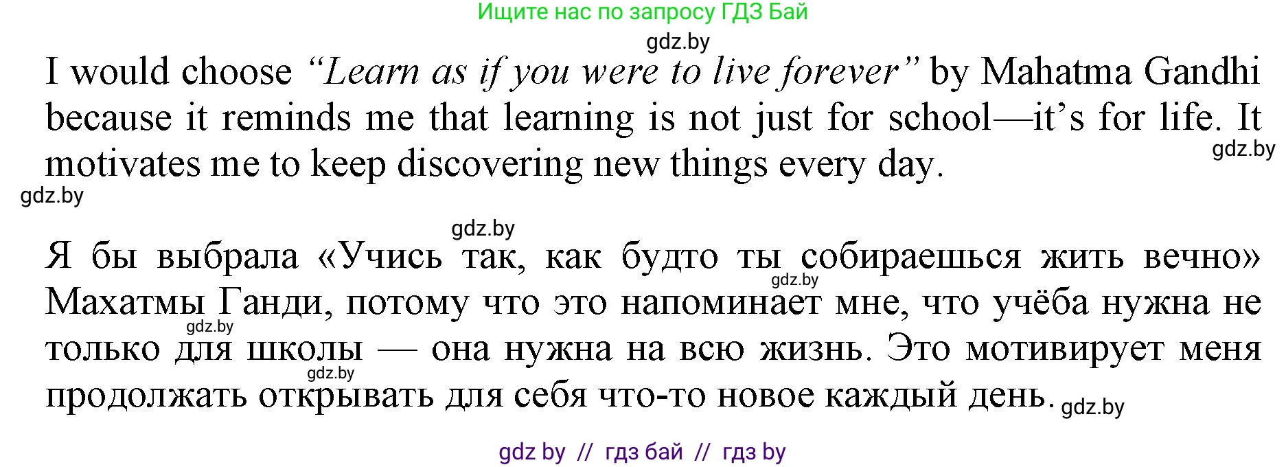 Английский язык (english), 10 класс Учебник (Student's book), авторы: Юхнель Наталья Валентиновна, Наумова Елена Георгиевна, Демченко Наталья Валентиновна, издательство Вышэйшая школа, Минск, 2019, страница 71, номер 1, Решение 2 (продолжение 3)