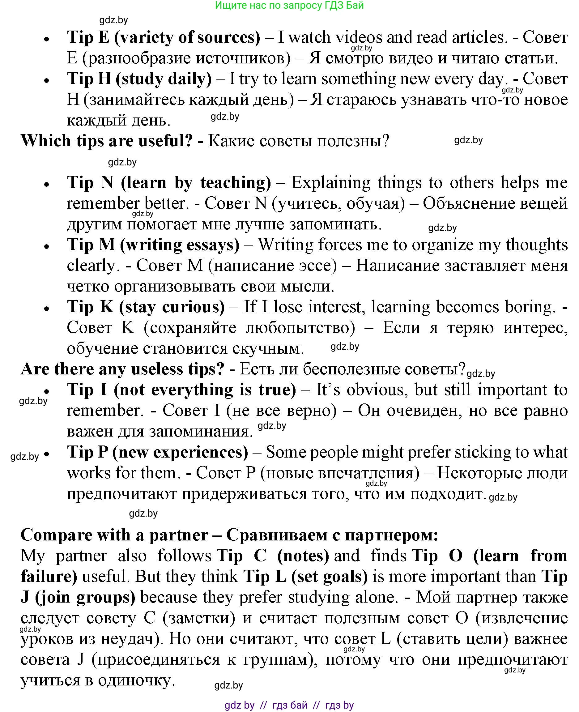 Английский язык (english), 10 класс Учебник (Student's book), авторы: Юхнель Наталья Валентиновна, Наумова Елена Георгиевна, Демченко Наталья Валентиновна, издательство Вышэйшая школа, Минск, 2019, страница 73, номер 2, Решение 2 (продолжение 4)