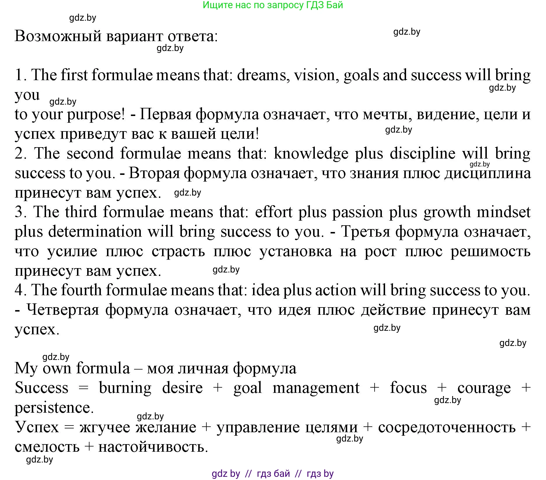 Английский язык (english), 10 класс Учебник (Student's book), авторы: Юхнель Наталья Валентиновна, Наумова Елена Георгиевна, Демченко Наталья Валентиновна, издательство Вышэйшая школа, Минск, 2019, страница 75, номер 3, Решение 2 (продолжение 3)