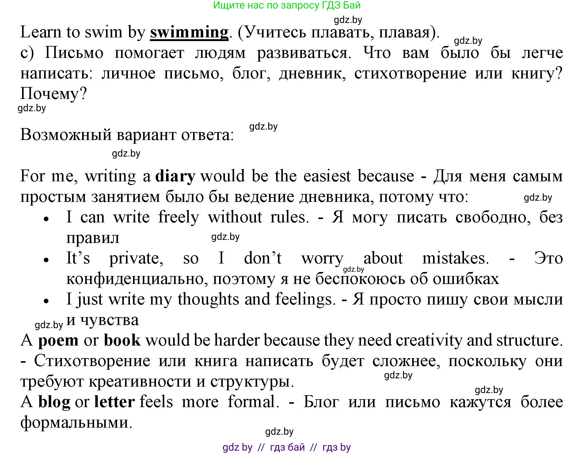 Английский язык (english), 10 класс Учебник (Student's book), авторы: Юхнель Наталья Валентиновна, Наумова Елена Георгиевна, Демченко Наталья Валентиновна, издательство Вышэйшая школа, Минск, 2019, страница 76, номер 1, Решение 2 (продолжение 2)