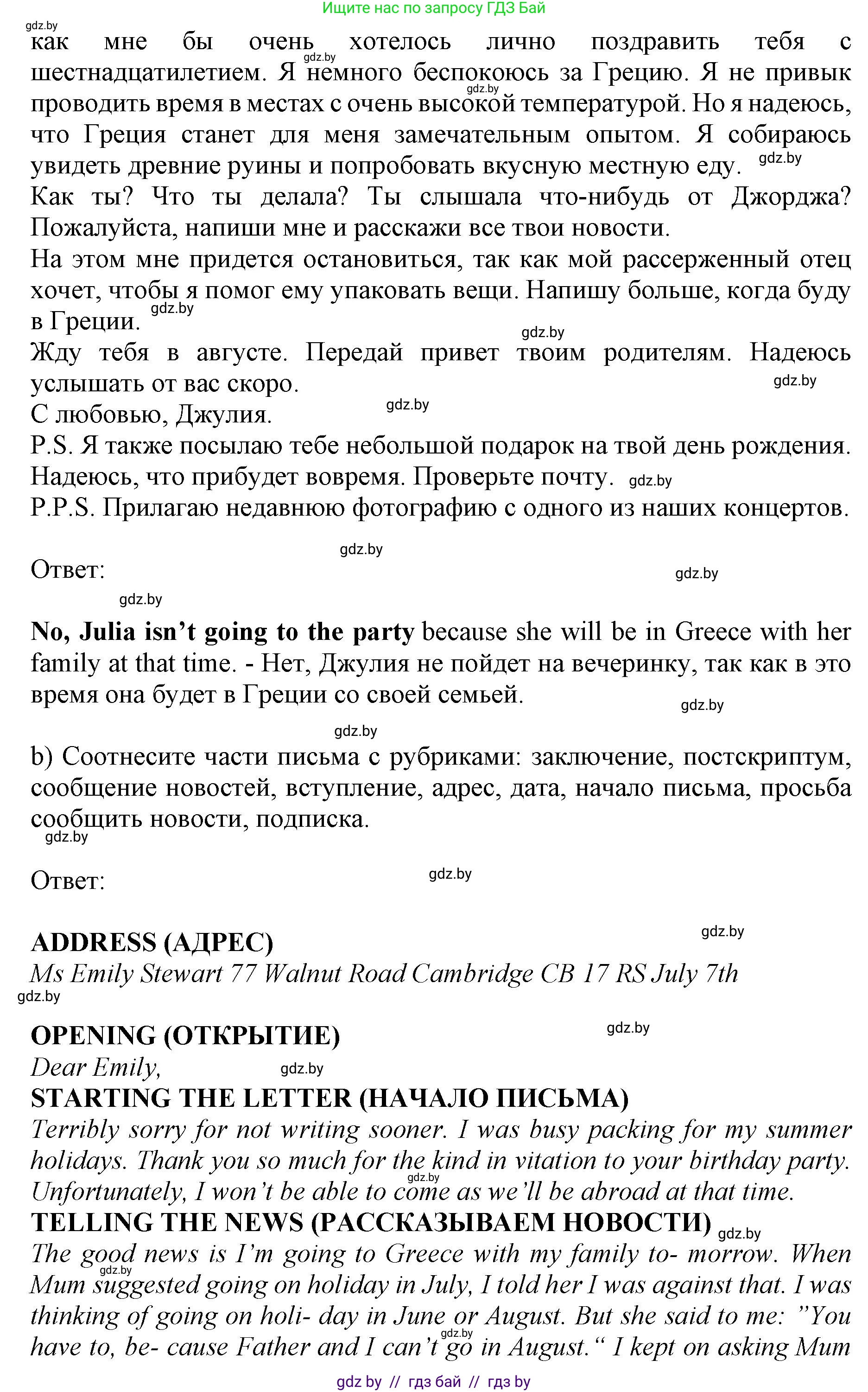 Английский язык (english), 10 класс Учебник (Student's book), авторы: Юхнель Наталья Валентиновна, Наумова Елена Георгиевна, Демченко Наталья Валентиновна, издательство Вышэйшая школа, Минск, 2019, страница 77, номер 2, Решение 2 (продолжение 2)