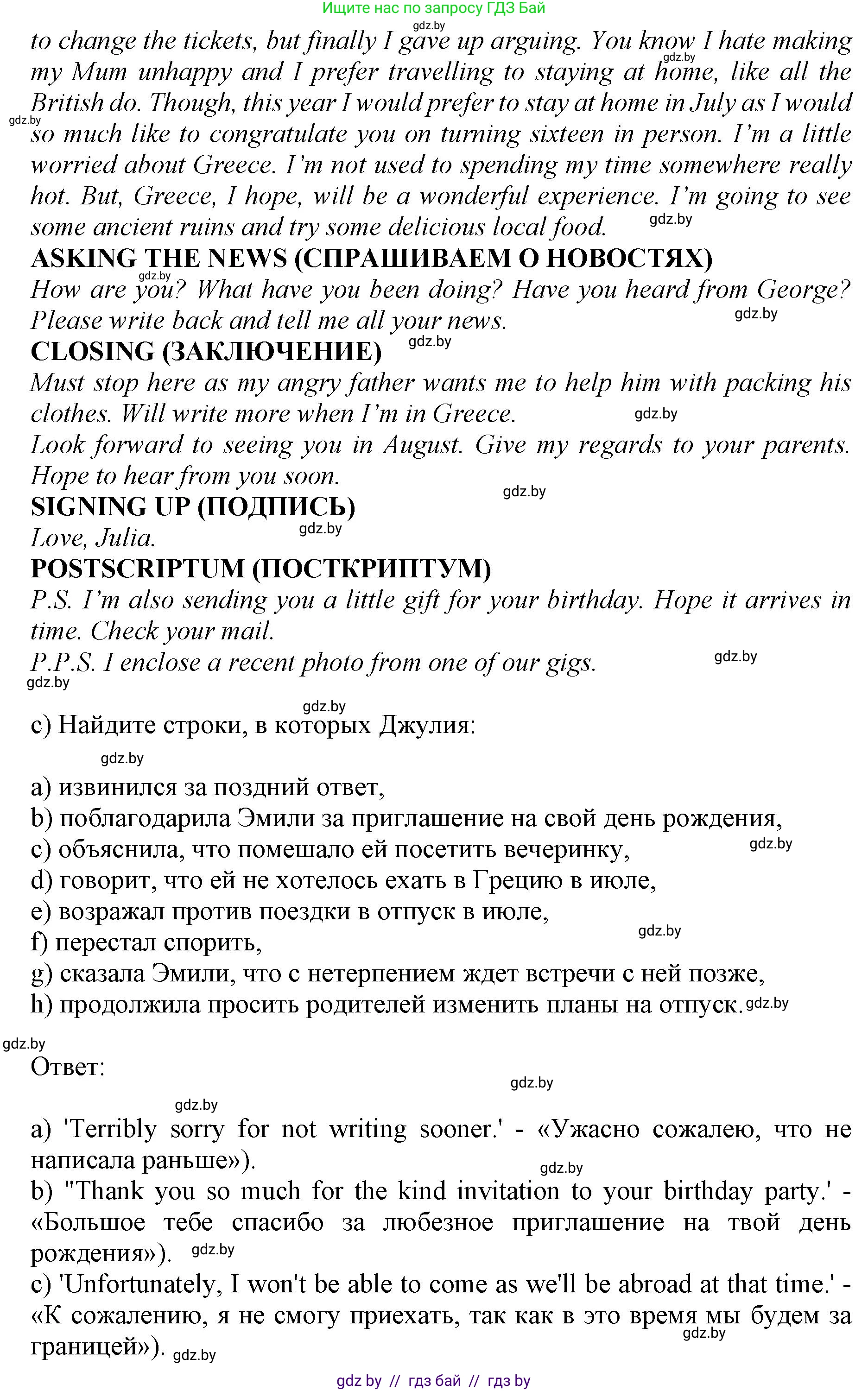 Английский язык (english), 10 класс Учебник (Student's book), авторы: Юхнель Наталья Валентиновна, Наумова Елена Георгиевна, Демченко Наталья Валентиновна, издательство Вышэйшая школа, Минск, 2019, страница 77, номер 2, Решение 2 (продолжение 3)