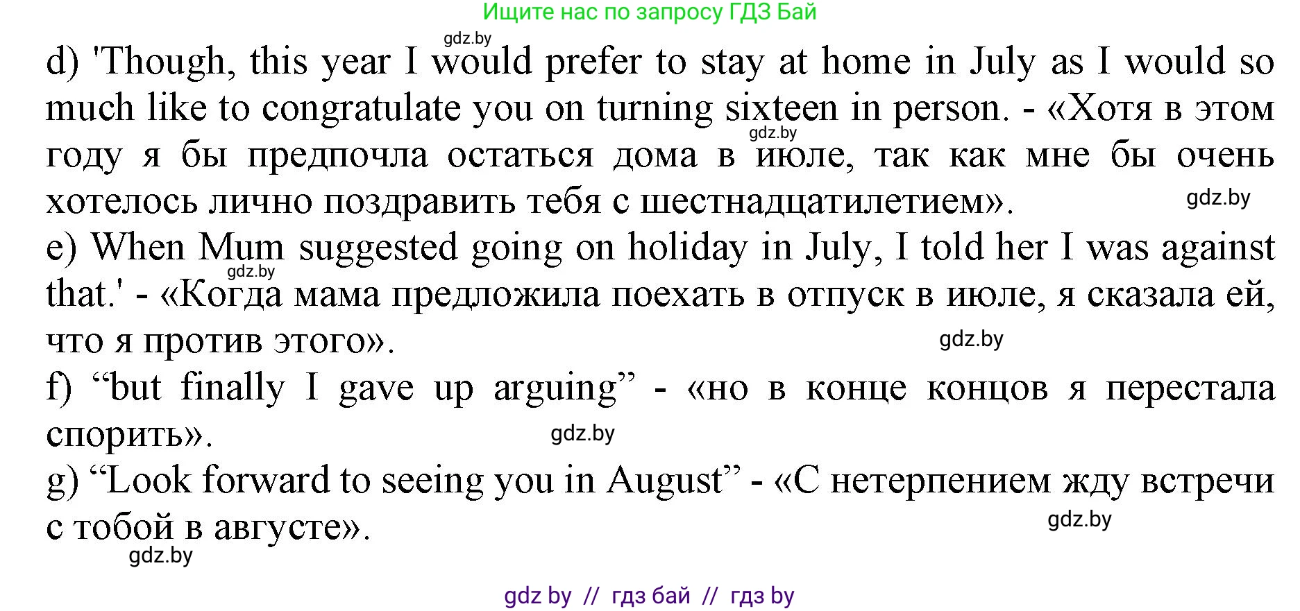 Английский язык (english), 10 класс Учебник (Student's book), авторы: Юхнель Наталья Валентиновна, Наумова Елена Георгиевна, Демченко Наталья Валентиновна, издательство Вышэйшая школа, Минск, 2019, страница 77, номер 2, Решение 2 (продолжение 4)