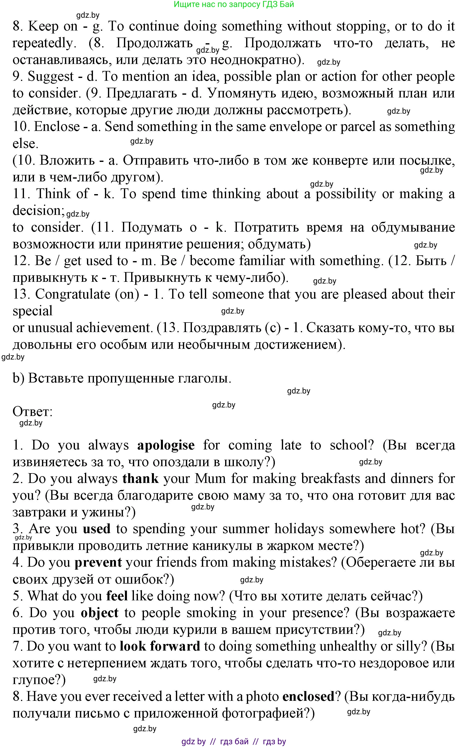 Английский язык (english), 10 класс Учебник (Student's book), авторы: Юхнель Наталья Валентиновна, Наумова Елена Георгиевна, Демченко Наталья Валентиновна, издательство Вышэйшая школа, Минск, 2019, страница 78, номер 3, Решение 2 (продолжение 2)