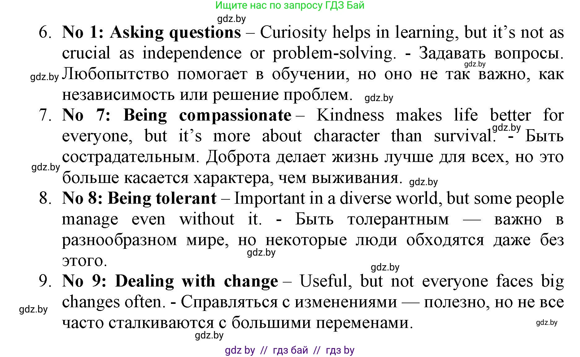 Английский язык (english), 10 класс Учебник (Student's book), авторы: Юхнель Наталья Валентиновна, Наумова Елена Георгиевна, Демченко Наталья Валентиновна, издательство Вышэйшая школа, Минск, 2019, страница 82, номер 4, Решение 2 (продолжение 5)