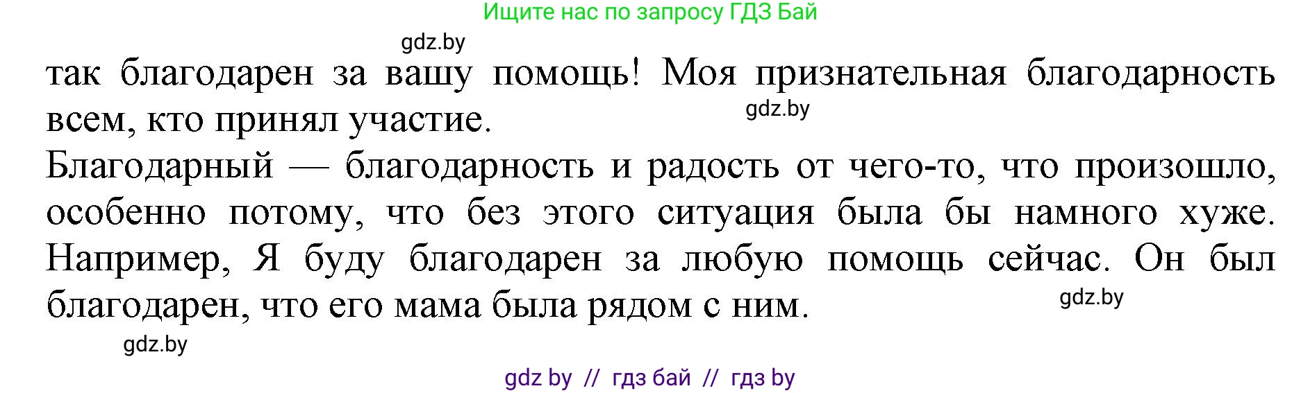 Английский язык (english), 10 класс Учебник (Student's book), авторы: Юхнель Наталья Валентиновна, Наумова Елена Георгиевна, Демченко Наталья Валентиновна, издательство Вышэйшая школа, Минск, 2019, страница 84, номер 1, Решение 2 (продолжение 2)