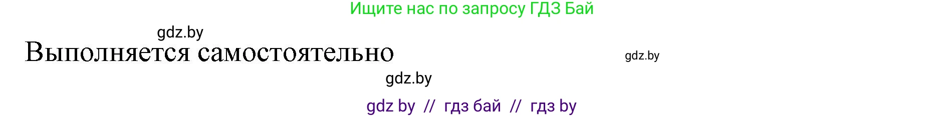 Английский язык (english), 10 класс Учебник (Student's book), авторы: Юхнель Наталья Валентиновна, Наумова Елена Георгиевна, Демченко Наталья Валентиновна, издательство Вышэйшая школа, Минск, 2019, страница 87, номер 1, Решение 2 (продолжение 2)