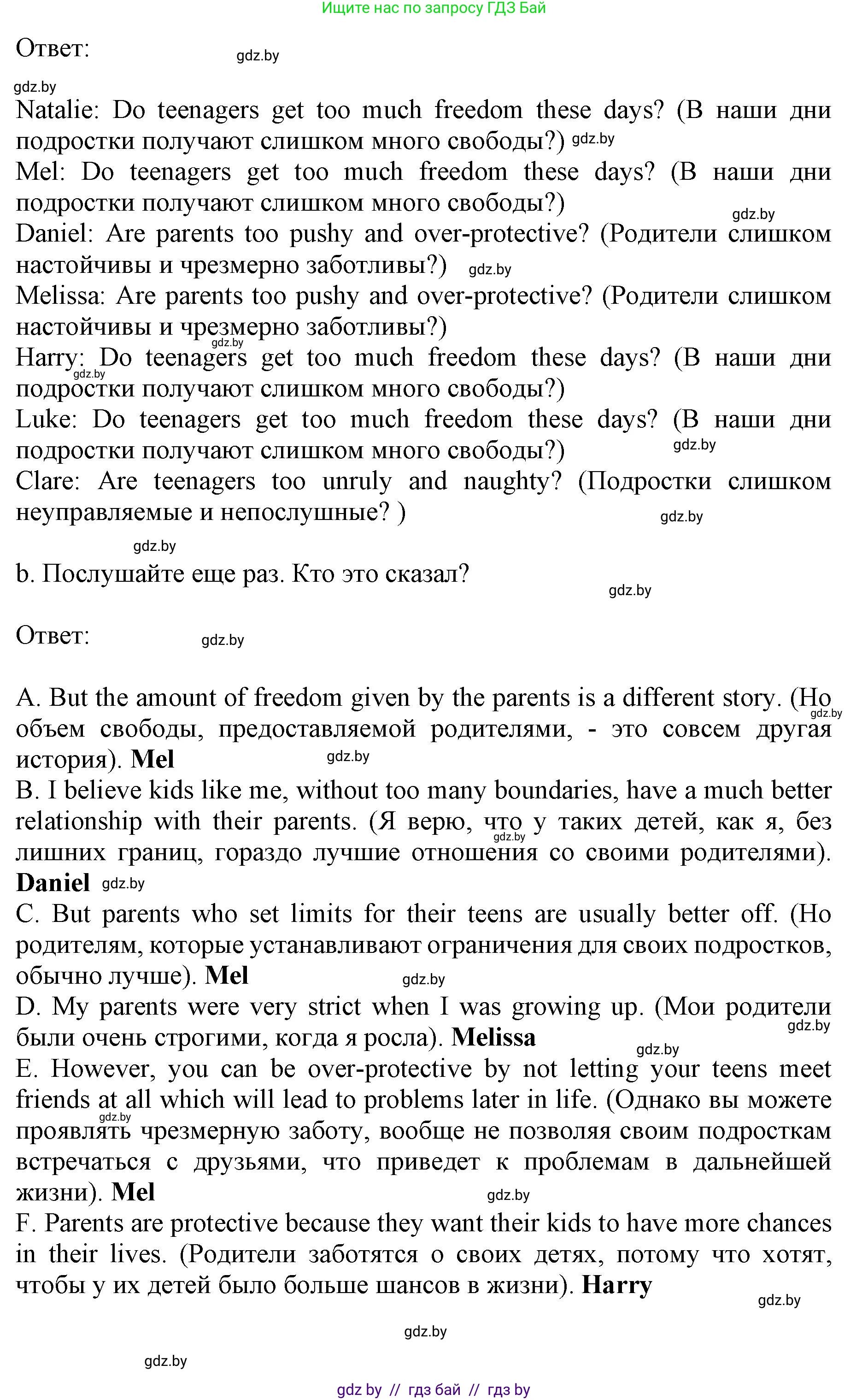 Английский язык (english), 10 класс Учебник (Student's book), авторы: Юхнель Наталья Валентиновна, Наумова Елена Георгиевна, Демченко Наталья Валентиновна, издательство Вышэйшая школа, Минск, 2019, страница 88, номер 2, Решение 2 (продолжение 4)