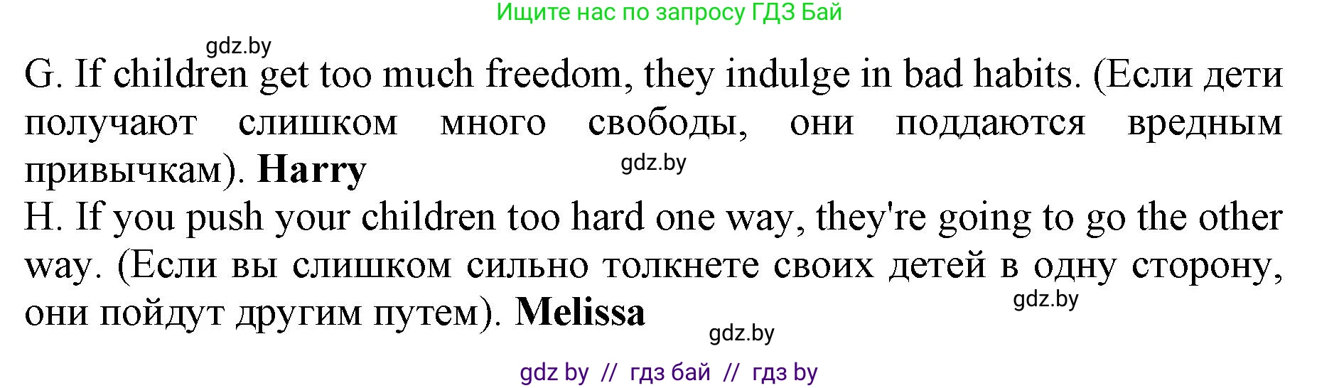 Английский язык (english), 10 класс Учебник (Student's book), авторы: Юхнель Наталья Валентиновна, Наумова Елена Георгиевна, Демченко Наталья Валентиновна, издательство Вышэйшая школа, Минск, 2019, страница 88, номер 2, Решение 2 (продолжение 5)