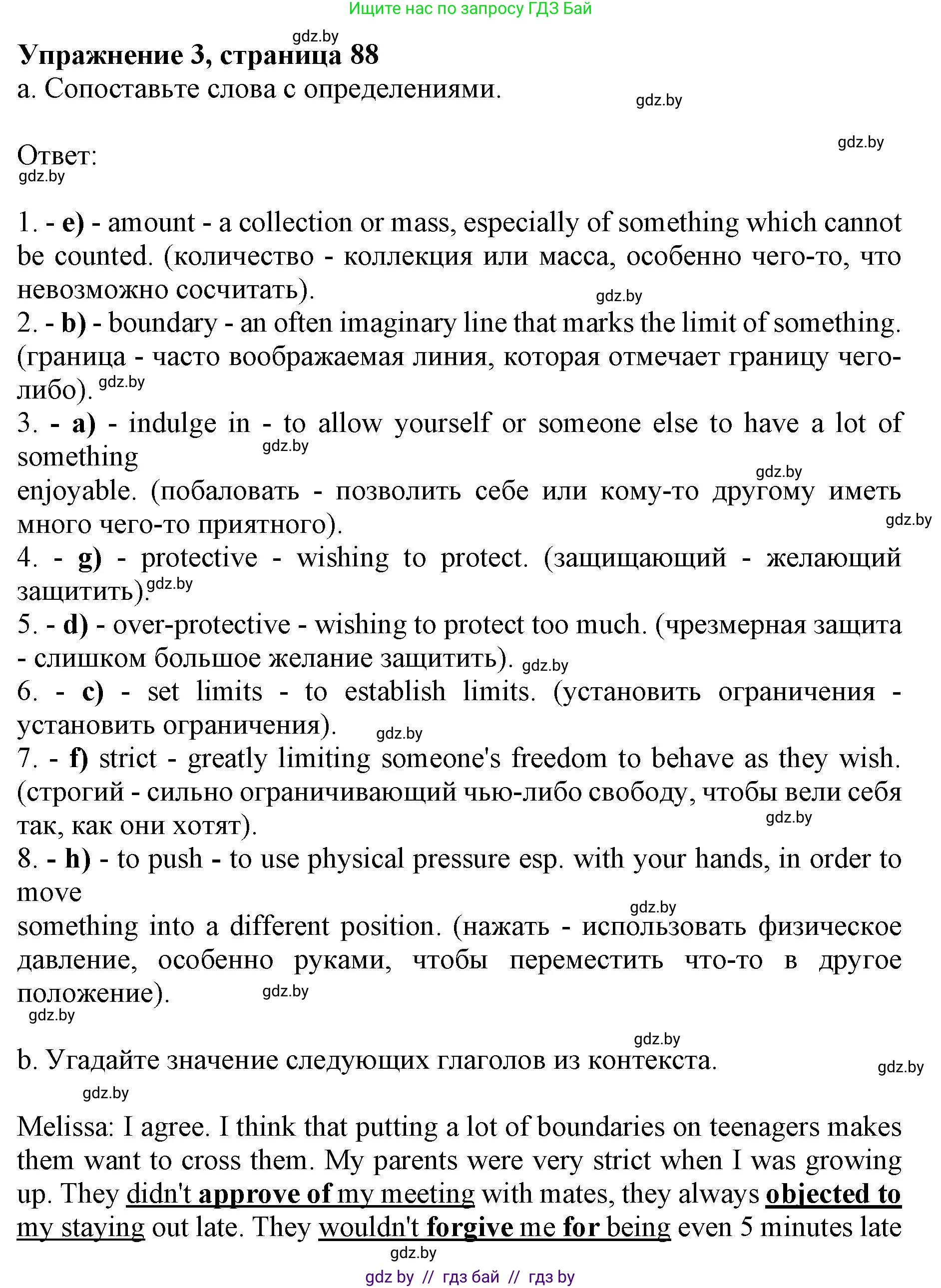 Английский язык (english), 10 класс Учебник (Student's book), авторы: Юхнель Наталья Валентиновна, Наумова Елена Георгиевна, Демченко Наталья Валентиновна, издательство Вышэйшая школа, Минск, 2019, страница 88, номер 3, Решение 2