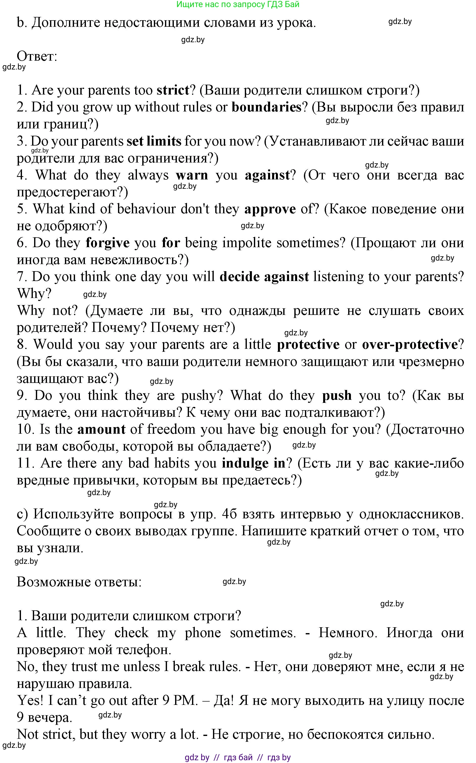 Английский язык (english), 10 класс Учебник (Student's book), авторы: Юхнель Наталья Валентиновна, Наумова Елена Георгиевна, Демченко Наталья Валентиновна, издательство Вышэйшая школа, Минск, 2019, страница 90, номер 4, Решение 2 (продолжение 5)
