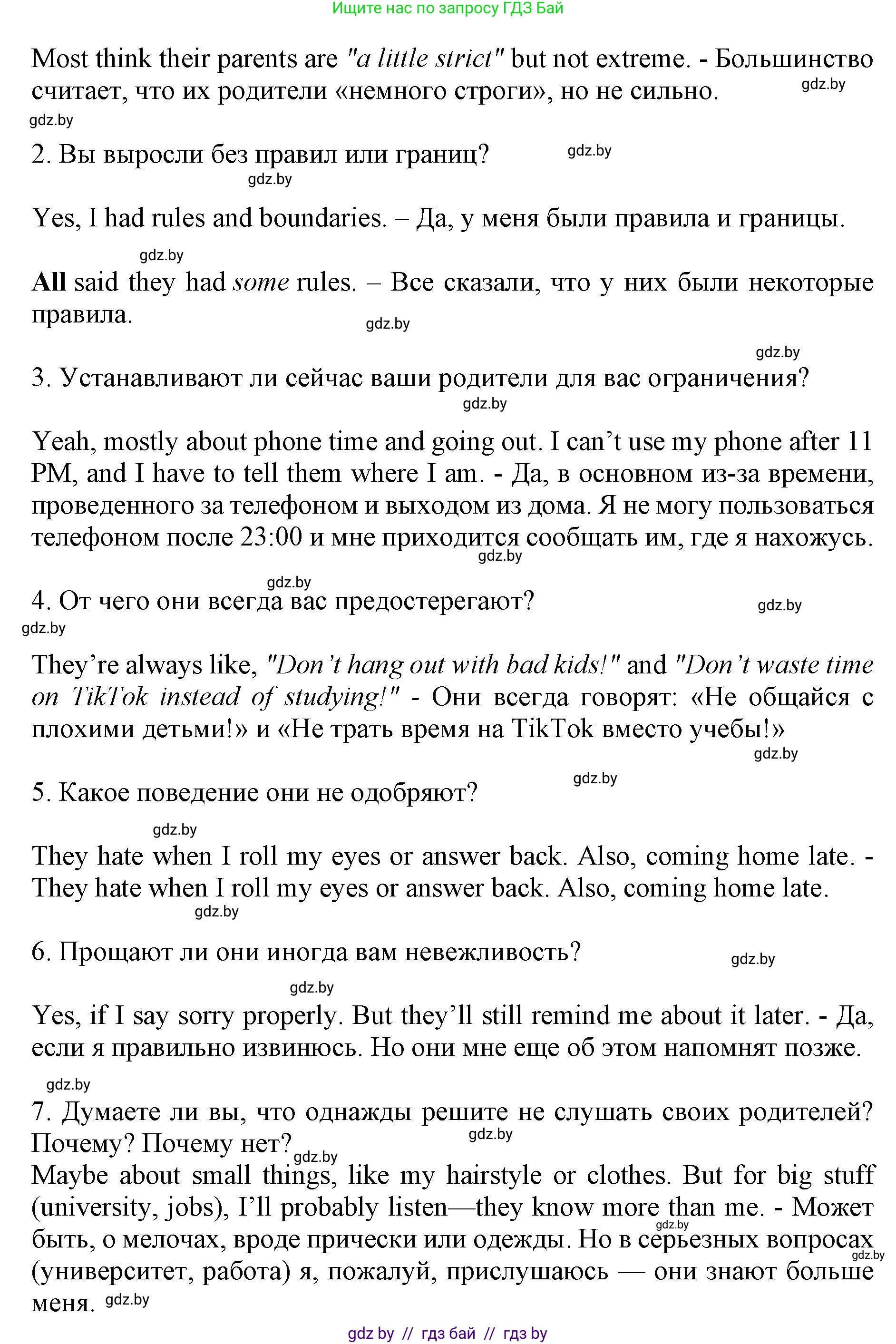 Английский язык (english), 10 класс Учебник (Student's book), авторы: Юхнель Наталья Валентиновна, Наумова Елена Георгиевна, Демченко Наталья Валентиновна, издательство Вышэйшая школа, Минск, 2019, страница 90, номер 4, Решение 2 (продолжение 6)