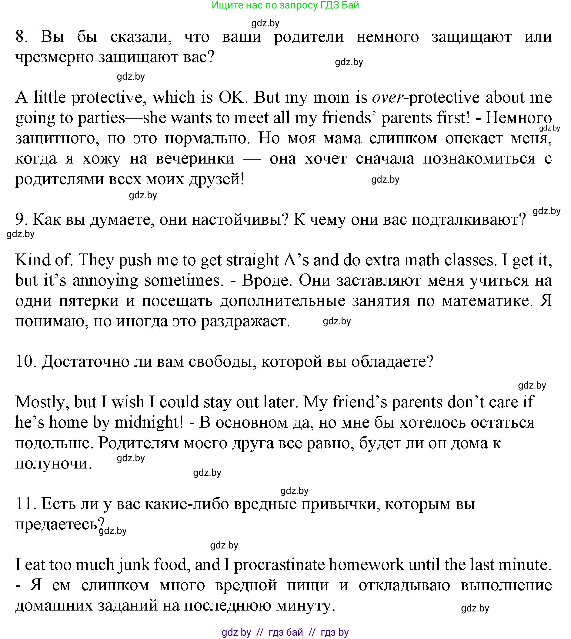 Английский язык (english), 10 класс Учебник (Student's book), авторы: Юхнель Наталья Валентиновна, Наумова Елена Георгиевна, Демченко Наталья Валентиновна, издательство Вышэйшая школа, Минск, 2019, страница 90, номер 4, Решение 2 (продолжение 7)