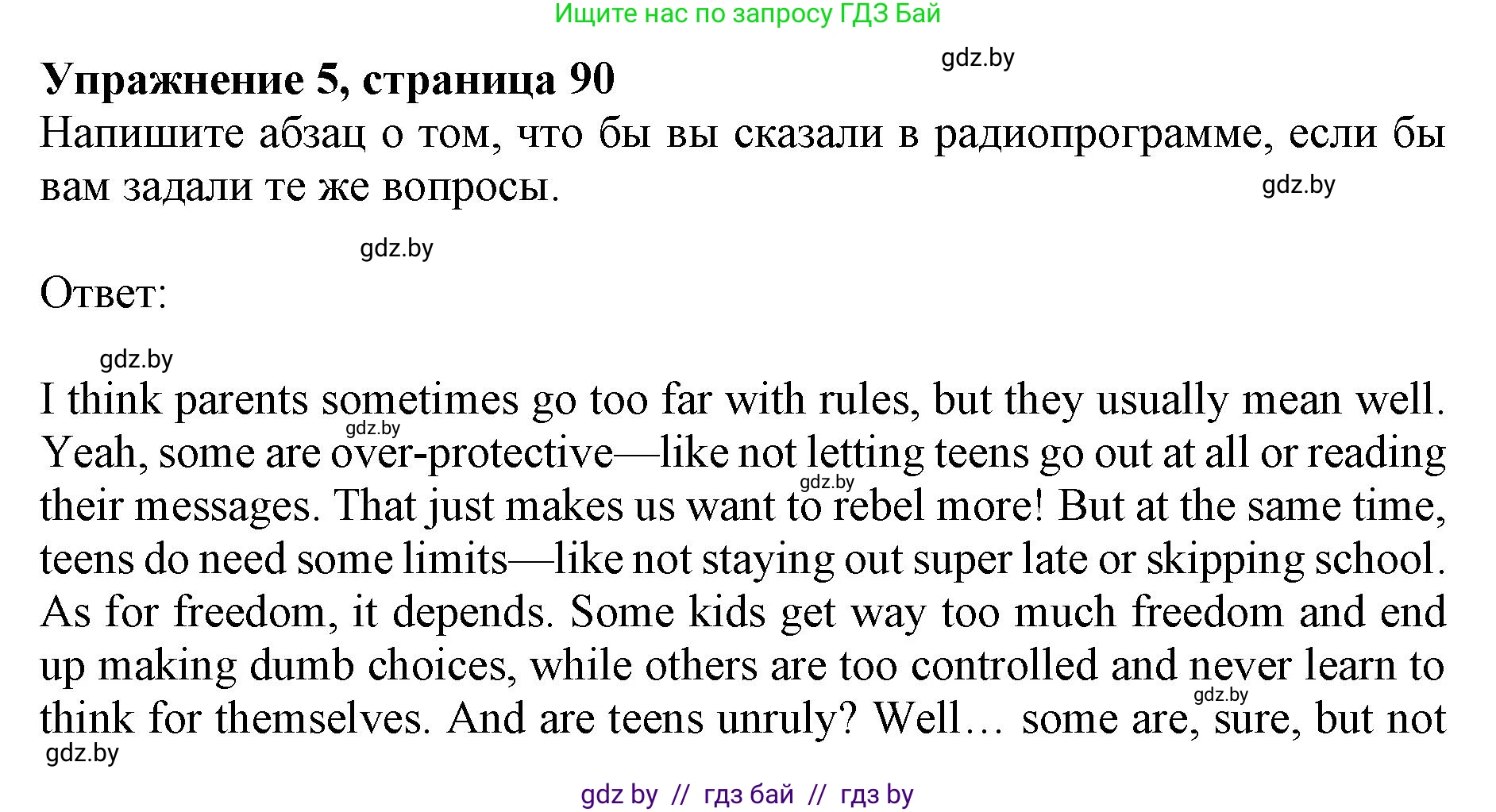Английский язык (english), 10 класс Учебник (Student's book), авторы: Юхнель Наталья Валентиновна, Наумова Елена Георгиевна, Демченко Наталья Валентиновна, издательство Вышэйшая школа, Минск, 2019, страница 90, номер 5, Решение 2