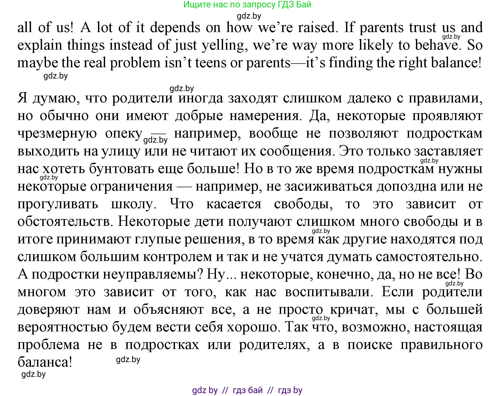 Английский язык (english), 10 класс Учебник (Student's book), авторы: Юхнель Наталья Валентиновна, Наумова Елена Георгиевна, Демченко Наталья Валентиновна, издательство Вышэйшая школа, Минск, 2019, страница 90, номер 5, Решение 2 (продолжение 2)