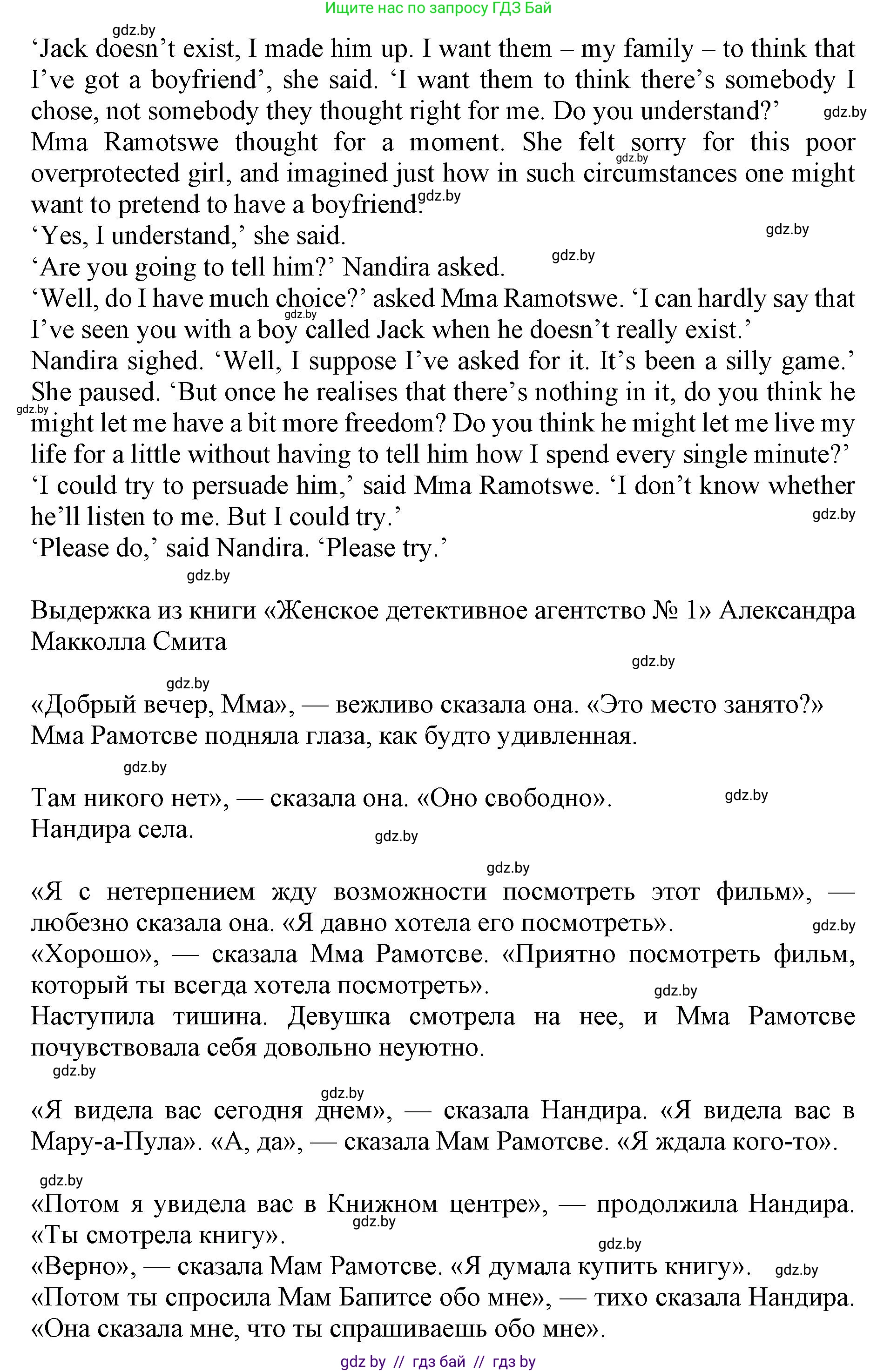 Английский язык (english), 10 класс Учебник (Student's book), авторы: Юхнель Наталья Валентиновна, Наумова Елена Георгиевна, Демченко Наталья Валентиновна, издательство Вышэйшая школа, Минск, 2019, страница 91, номер 2, Решение 2 (продолжение 2)