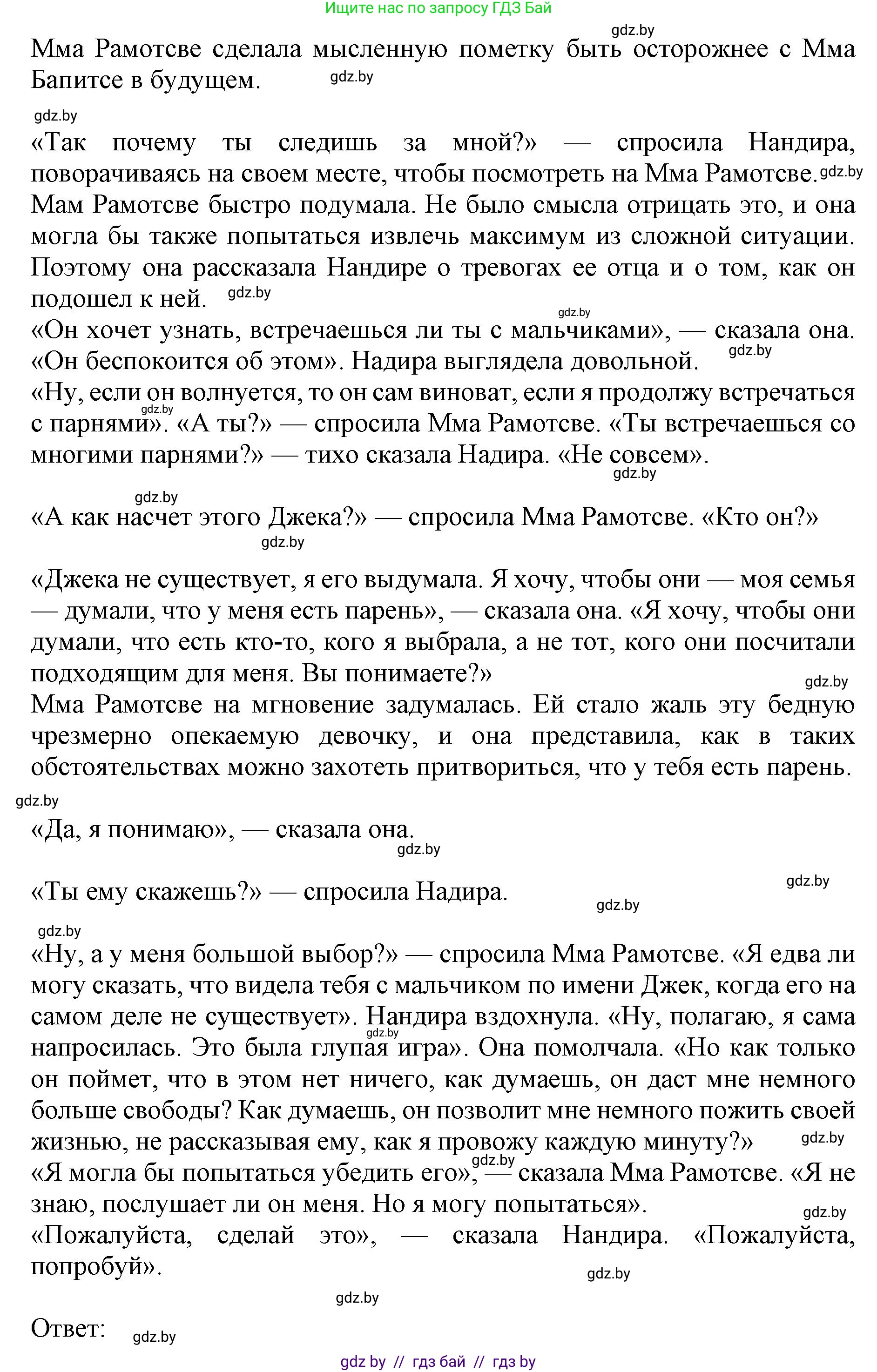 Английский язык (english), 10 класс Учебник (Student's book), авторы: Юхнель Наталья Валентиновна, Наумова Елена Георгиевна, Демченко Наталья Валентиновна, издательство Вышэйшая школа, Минск, 2019, страница 91, номер 2, Решение 2 (продолжение 3)