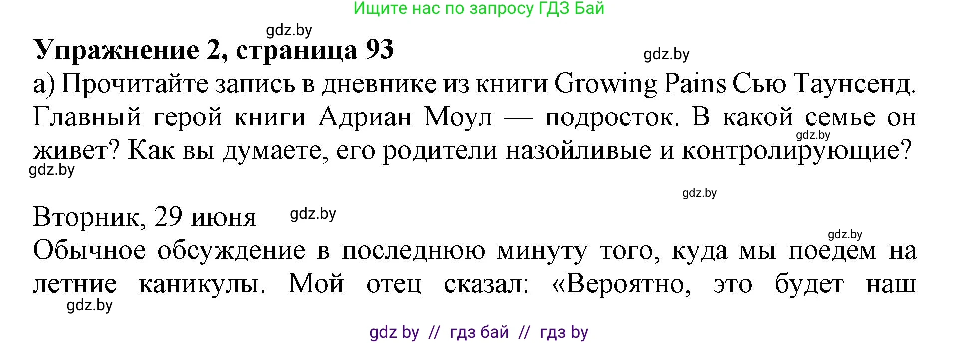 Английский язык (english), 10 класс Учебник (Student's book), авторы: Юхнель Наталья Валентиновна, Наумова Елена Георгиевна, Демченко Наталья Валентиновна, издательство Вышэйшая школа, Минск, 2019, страница 93, номер 2, Решение 2