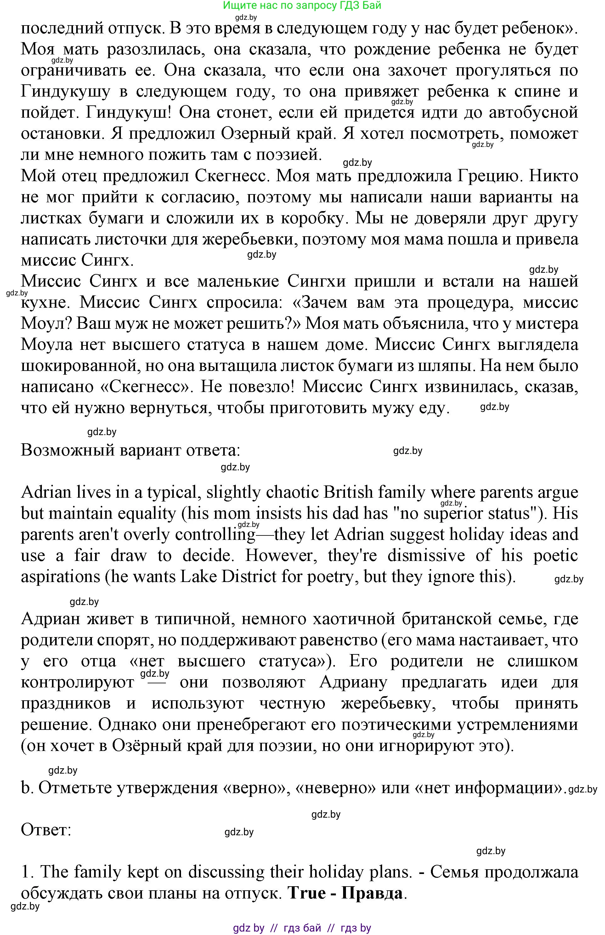 Английский язык (english), 10 класс Учебник (Student's book), авторы: Юхнель Наталья Валентиновна, Наумова Елена Георгиевна, Демченко Наталья Валентиновна, издательство Вышэйшая школа, Минск, 2019, страница 93, номер 2, Решение 2 (продолжение 2)