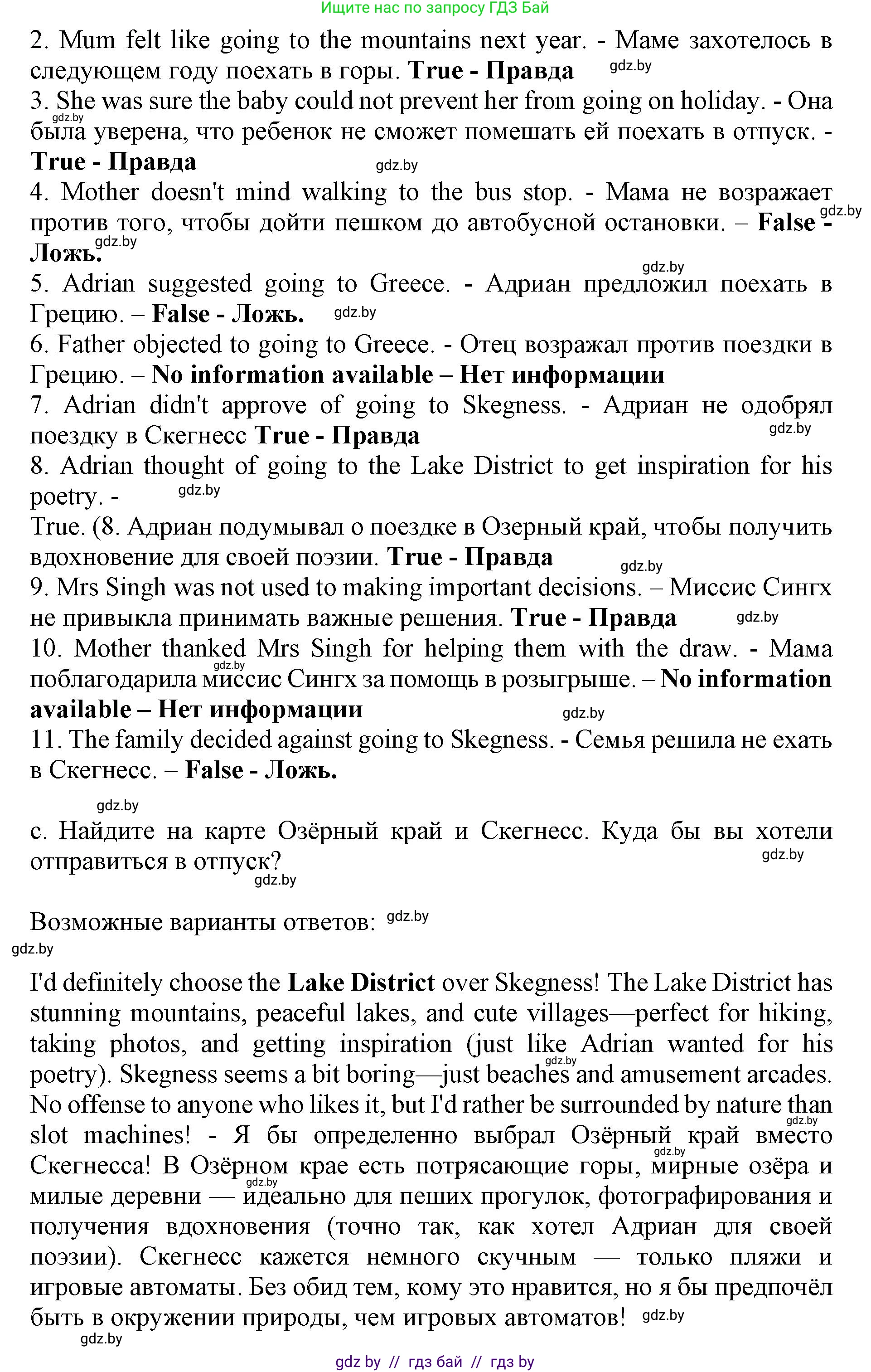 Английский язык (english), 10 класс Учебник (Student's book), авторы: Юхнель Наталья Валентиновна, Наумова Елена Георгиевна, Демченко Наталья Валентиновна, издательство Вышэйшая школа, Минск, 2019, страница 93, номер 2, Решение 2 (продолжение 3)