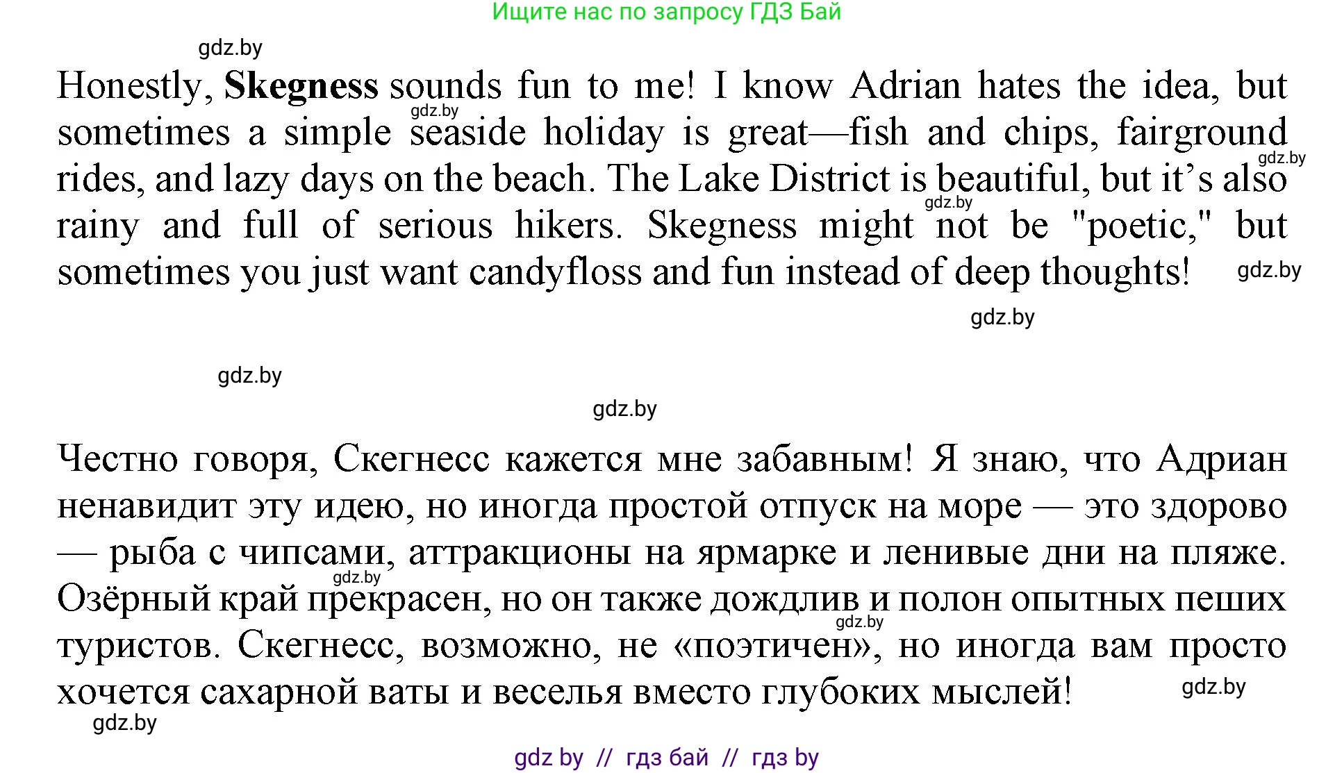 Английский язык (english), 10 класс Учебник (Student's book), авторы: Юхнель Наталья Валентиновна, Наумова Елена Георгиевна, Демченко Наталья Валентиновна, издательство Вышэйшая школа, Минск, 2019, страница 93, номер 2, Решение 2 (продолжение 4)