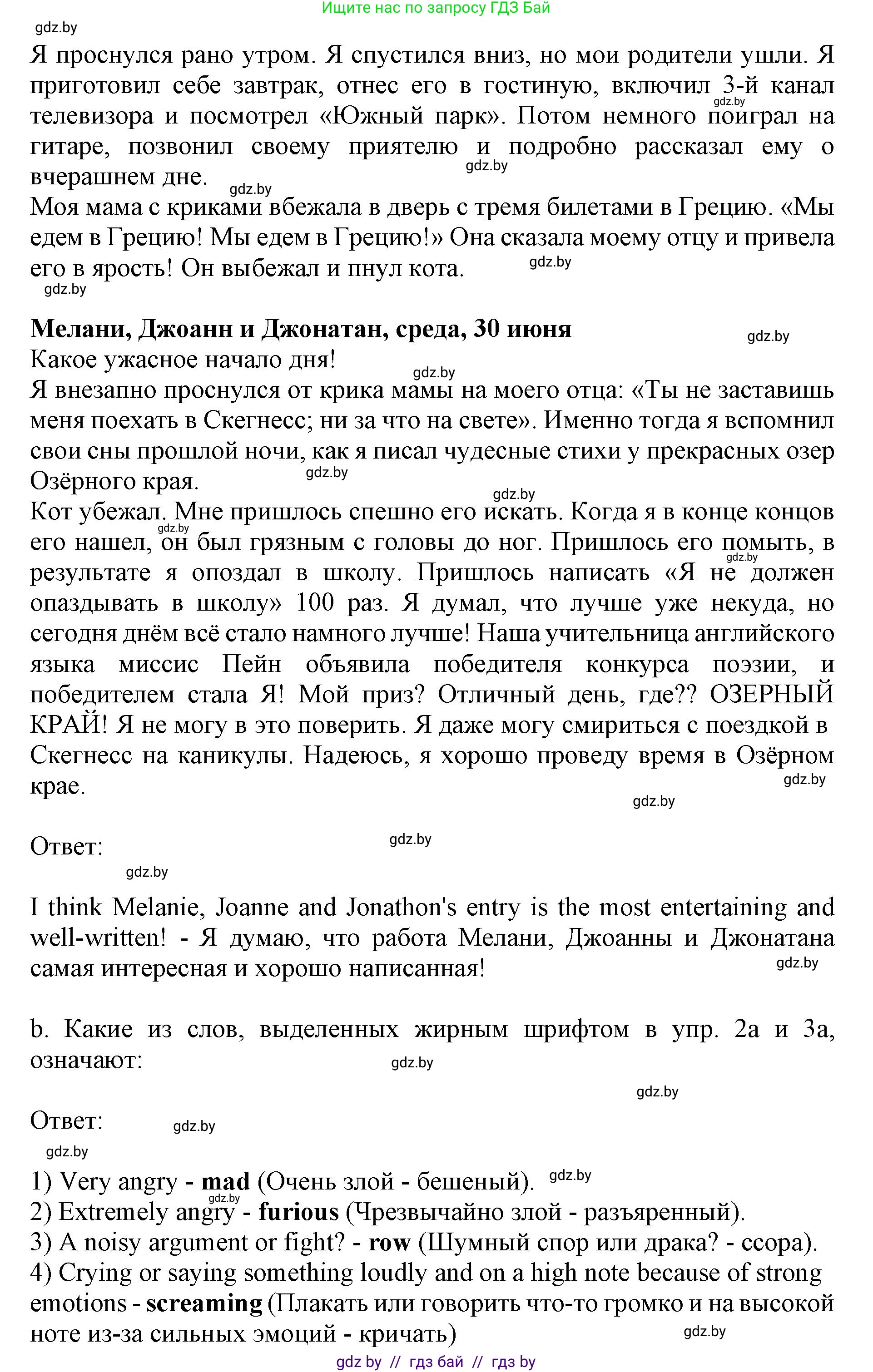 Английский язык (english), 10 класс Учебник (Student's book), авторы: Юхнель Наталья Валентиновна, Наумова Елена Георгиевна, Демченко Наталья Валентиновна, издательство Вышэйшая школа, Минск, 2019, страница 94, номер 3, Решение 2 (продолжение 2)