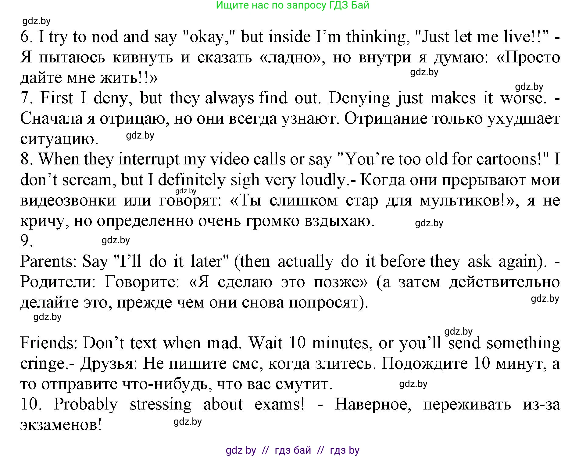 Английский язык (english), 10 класс Учебник (Student's book), авторы: Юхнель Наталья Валентиновна, Наумова Елена Георгиевна, Демченко Наталья Валентиновна, издательство Вышэйшая школа, Минск, 2019, страница 94, номер 3, Решение 2 (продолжение 4)