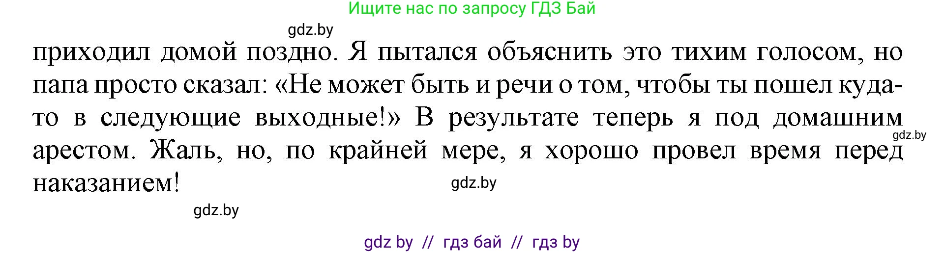 Английский язык (english), 10 класс Учебник (Student's book), авторы: Юхнель Наталья Валентиновна, Наумова Елена Георгиевна, Демченко Наталья Валентиновна, издательство Вышэйшая школа, Минск, 2019, страница 97, номер 6, Решение 2 (продолжение 2)