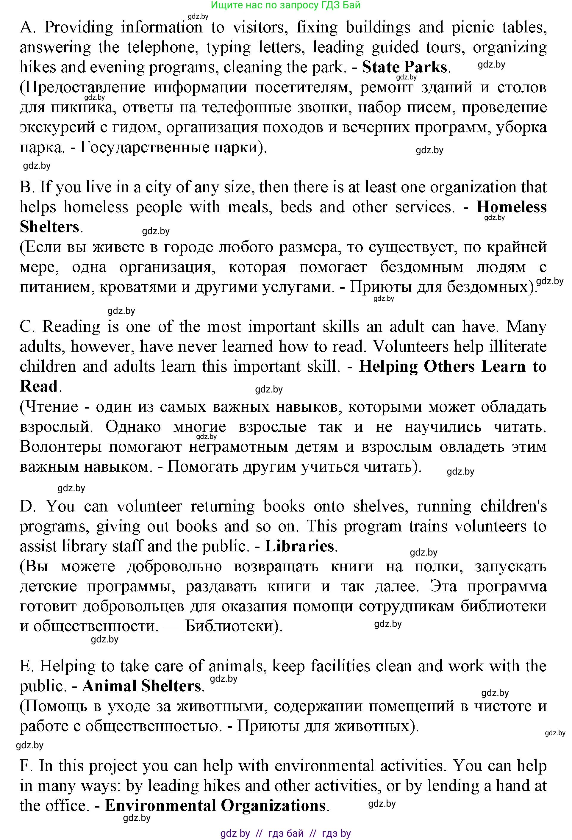 Английский язык (english), 10 класс Учебник (Student's book), авторы: Юхнель Наталья Валентиновна, Наумова Елена Георгиевна, Демченко Наталья Валентиновна, издательство Вышэйшая школа, Минск, 2019, страница 98, номер 2, Решение 2 (продолжение 2)