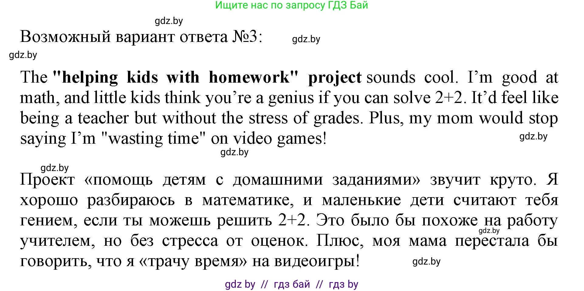 Английский язык (english), 10 класс Учебник (Student's book), авторы: Юхнель Наталья Валентиновна, Наумова Елена Георгиевна, Демченко Наталья Валентиновна, издательство Вышэйшая школа, Минск, 2019, страница 98, номер 2, Решение 2 (продолжение 5)