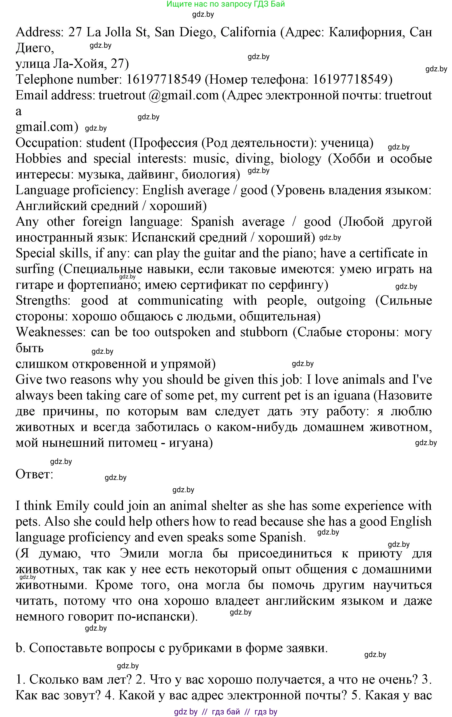 Английский язык (english), 10 класс Учебник (Student's book), авторы: Юхнель Наталья Валентиновна, Наумова Елена Георгиевна, Демченко Наталья Валентиновна, издательство Вышэйшая школа, Минск, 2019, страница 102, номер 5, Решение 2 (продолжение 2)