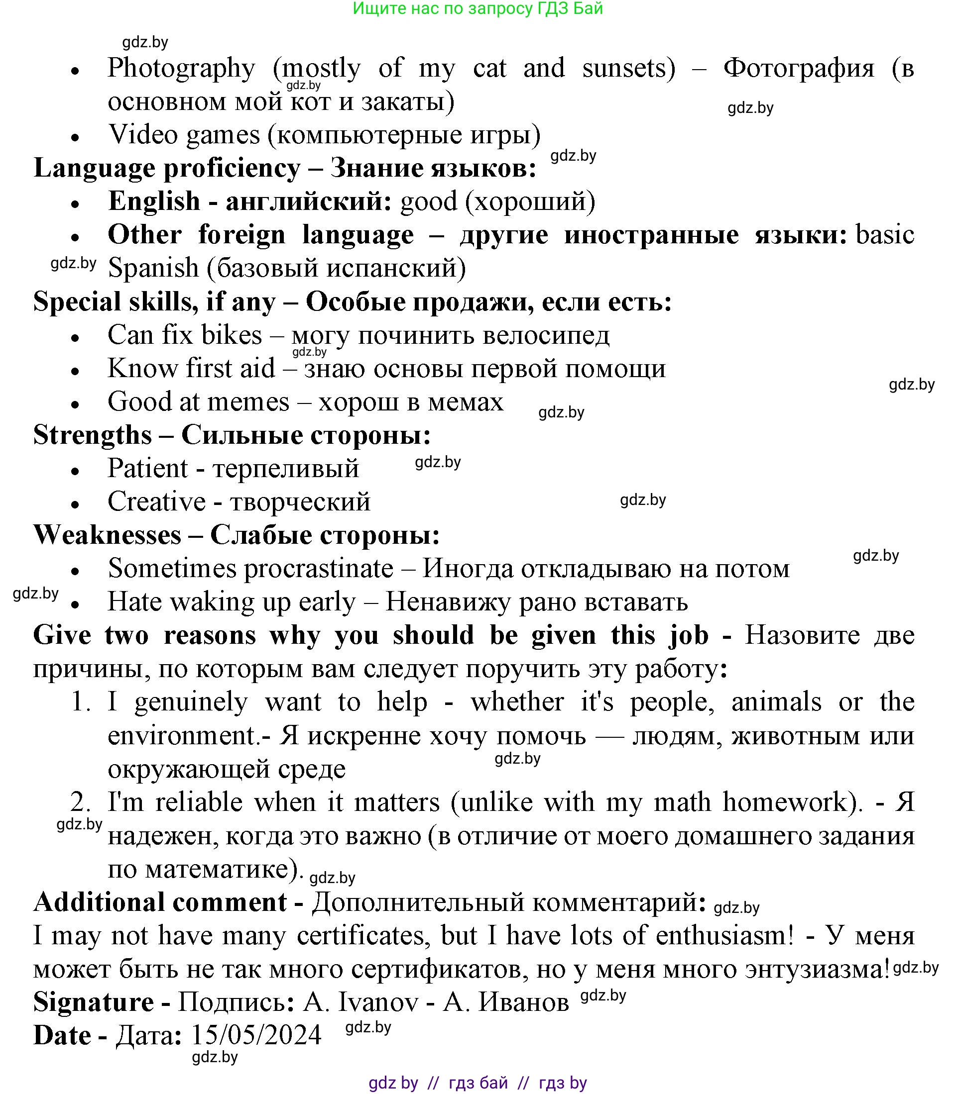 Английский язык (english), 10 класс Учебник (Student's book), авторы: Юхнель Наталья Валентиновна, Наумова Елена Георгиевна, Демченко Наталья Валентиновна, издательство Вышэйшая школа, Минск, 2019, страница 102, номер 5, Решение 2 (продолжение 4)