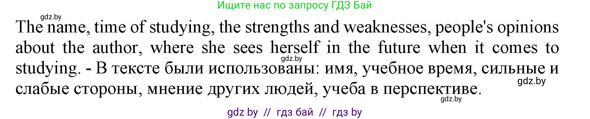 Английский язык (english), 10 класс Учебник (Student's book), авторы: Юхнель Наталья Валентиновна, Наумова Елена Георгиевна, Демченко Наталья Валентиновна, издательство Вышэйшая школа, Минск, 2019, страница 107, номер 6, Решение 2 (продолжение 2)