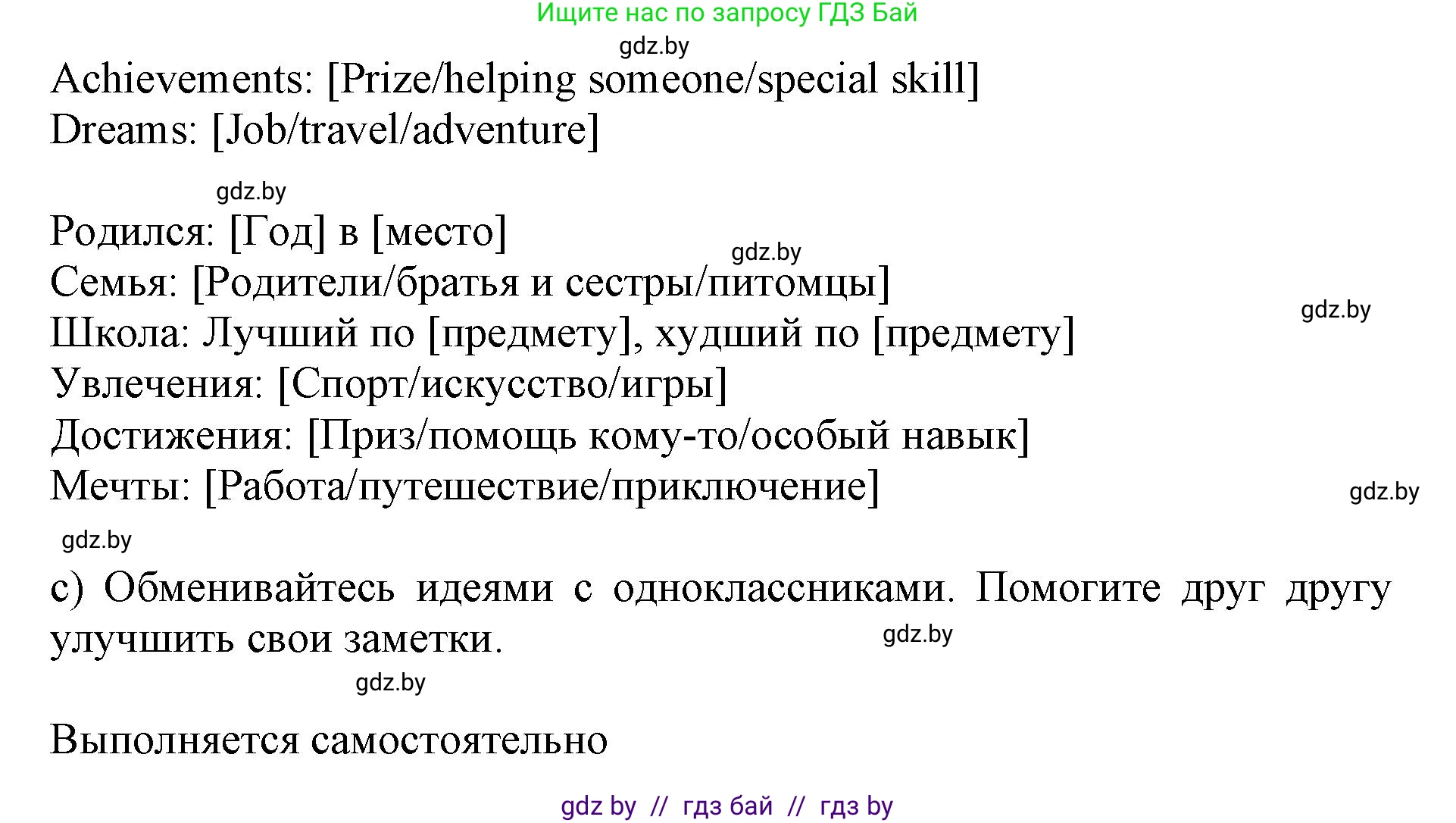 Английский язык (english), 10 класс Учебник (Student's book), авторы: Юхнель Наталья Валентиновна, Наумова Елена Георгиевна, Демченко Наталья Валентиновна, издательство Вышэйшая школа, Минск, 2019, страница 108, номер 7, Решение 2 (продолжение 2)