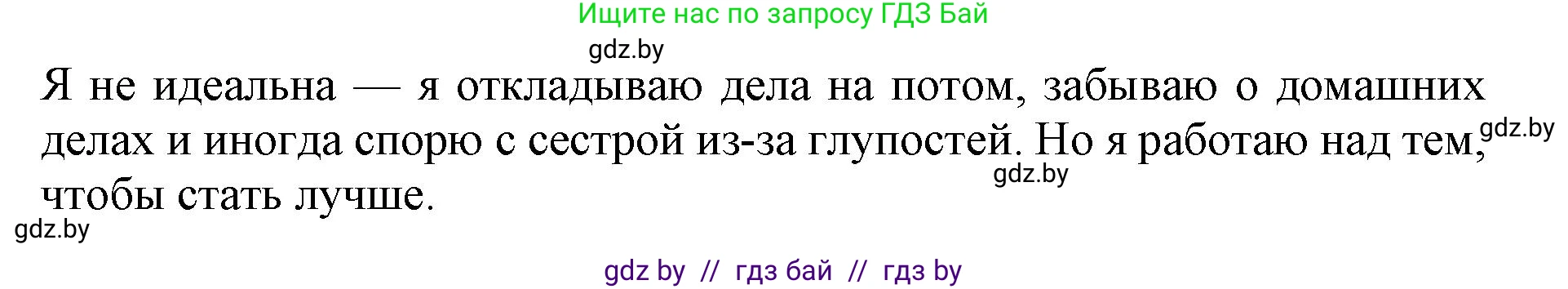 Английский язык (english), 10 класс Учебник (Student's book), авторы: Юхнель Наталья Валентиновна, Наумова Елена Георгиевна, Демченко Наталья Валентиновна, издательство Вышэйшая школа, Минск, 2019, страница 108, номер 1, Решение 2 (продолжение 3)