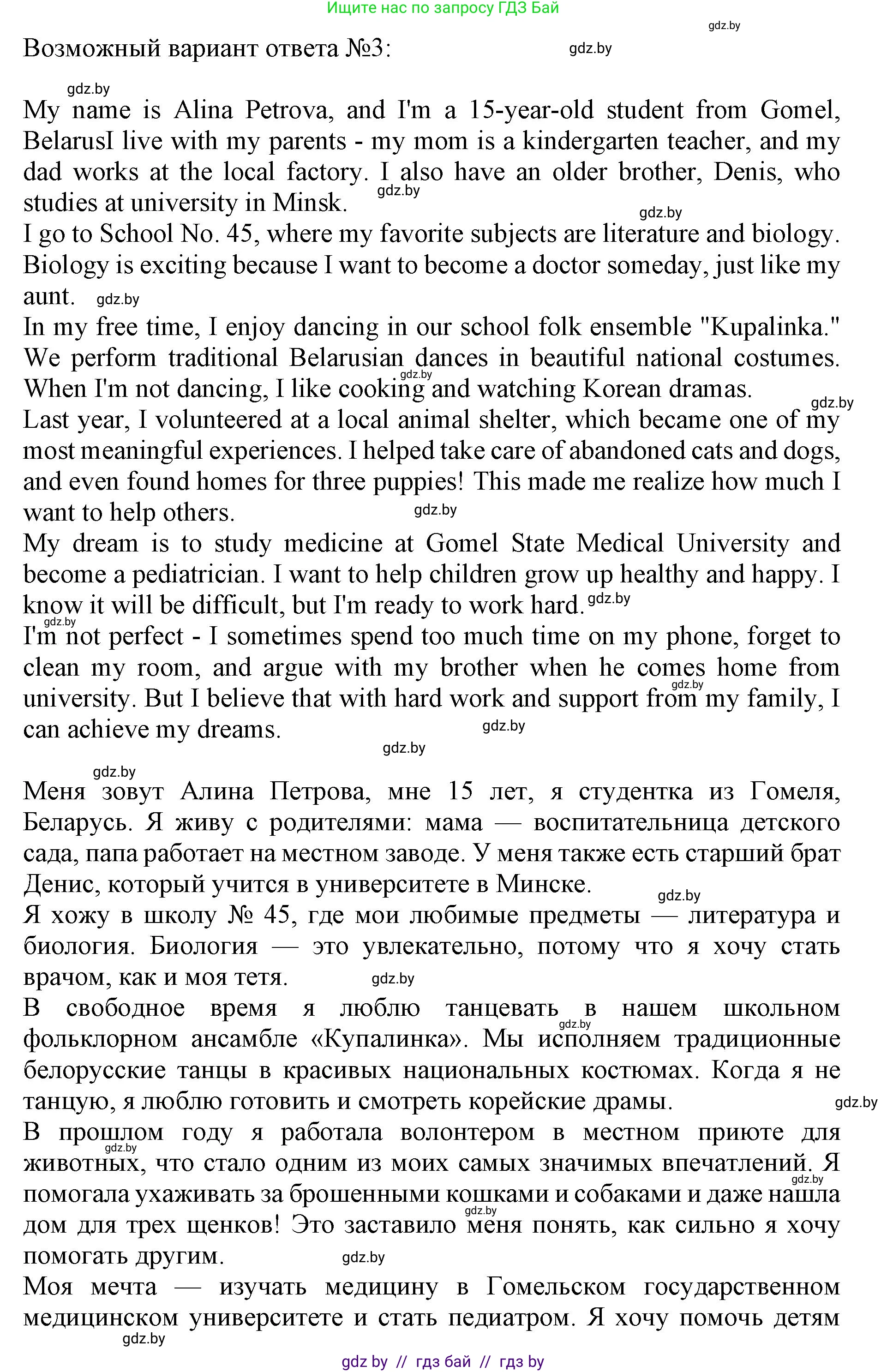 Английский язык (english), 10 класс Учебник (Student's book), авторы: Юхнель Наталья Валентиновна, Наумова Елена Георгиевна, Демченко Наталья Валентиновна, издательство Вышэйшая школа, Минск, 2019, страница 108, номер 1, Решение 2 (продолжение 4)