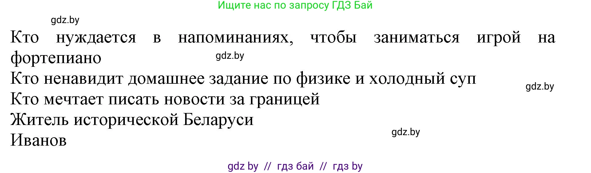 Английский язык (english), 10 класс Учебник (Student's book), авторы: Юхнель Наталья Валентиновна, Наумова Елена Георгиевна, Демченко Наталья Валентиновна, издательство Вышэйшая школа, Минск, 2019, страница 108, номер 2, Решение 2 (продолжение 2)