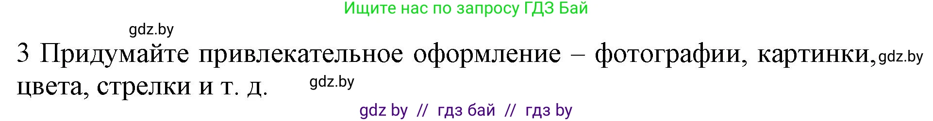 Английский язык (english), 10 класс Учебник (Student's book), авторы: Юхнель Наталья Валентиновна, Наумова Елена Георгиевна, Демченко Наталья Валентиновна, издательство Вышэйшая школа, Минск, 2019, страница 109, номер 3, Решение 2